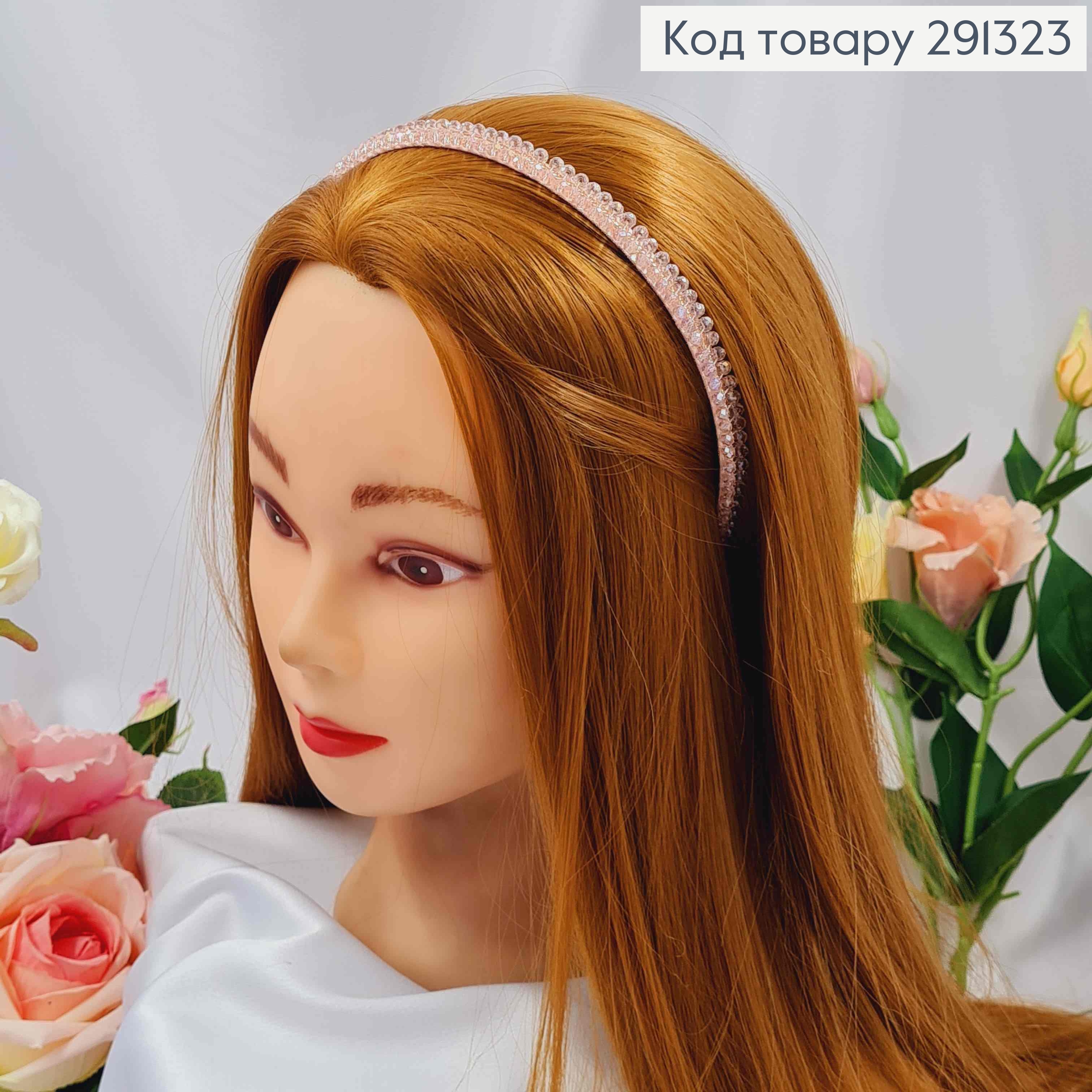 Обруч металевий з Золотою Перетинкою та Бусинками в два ряди, Рожевого кольору, 9мм 291323 фото 2