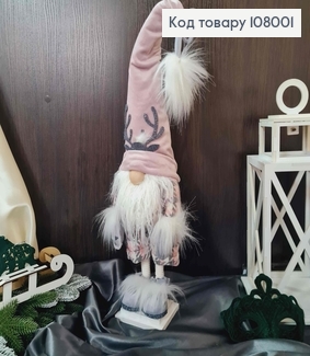 Гном "Скандинавський" колір ПУДРА, 65см, ручна робота, Україна 108001 фото