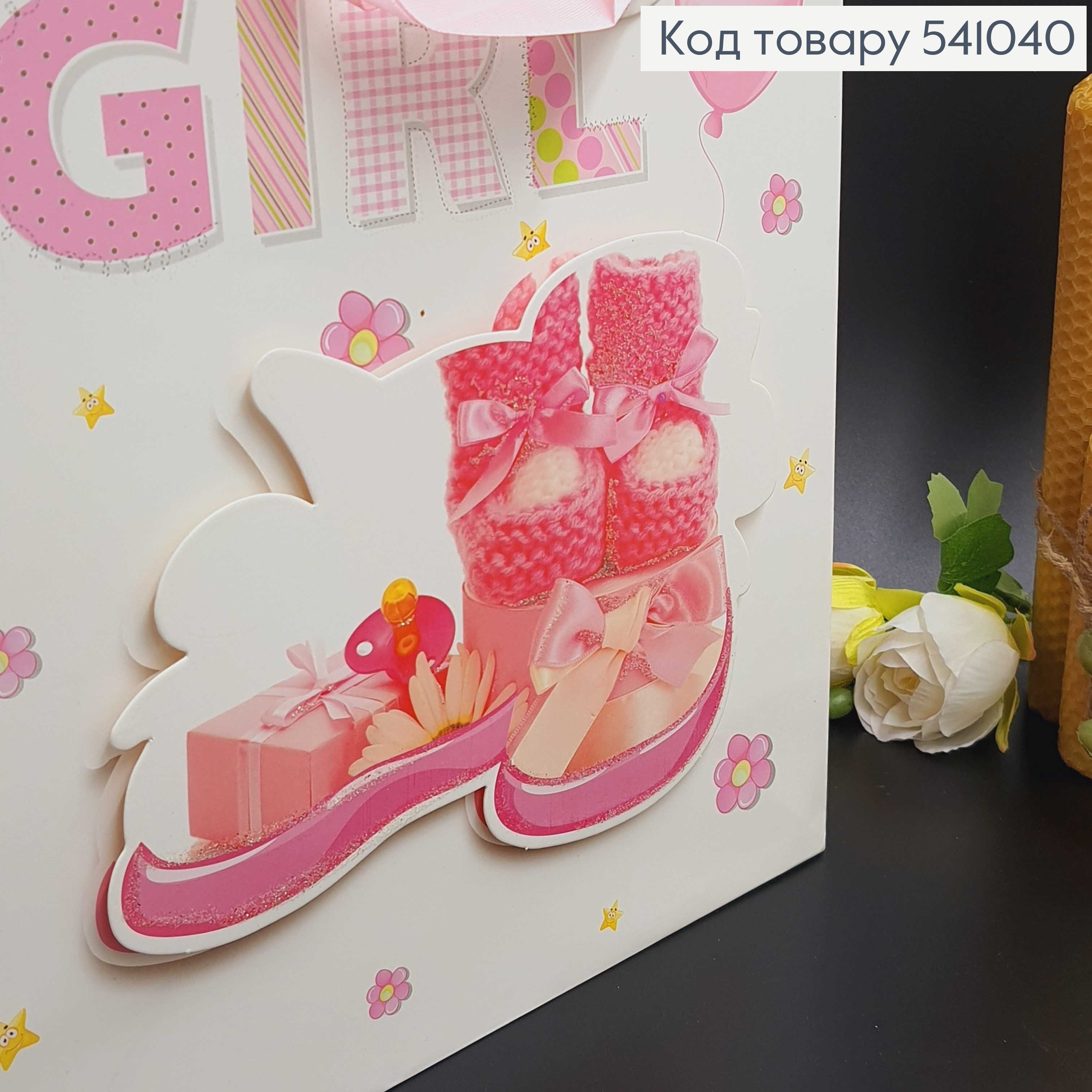 Пакет бумажный средний девочка/мальчик 32х26 см в асс. 541040 фото 3