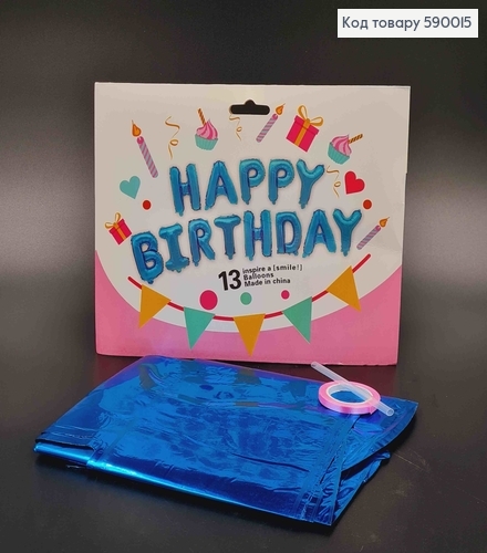 Фольгована гірлянда Надувна, СИНЯ, "HAPPY BIRTHDAY" (13букв/уп) 590015 фото 1