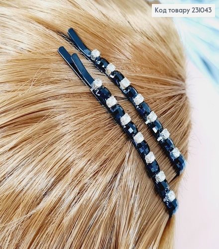 Заколка невидимка металл черная с черными и белыми камнями 2 шт / уп цена за уп. 231043 фото 1