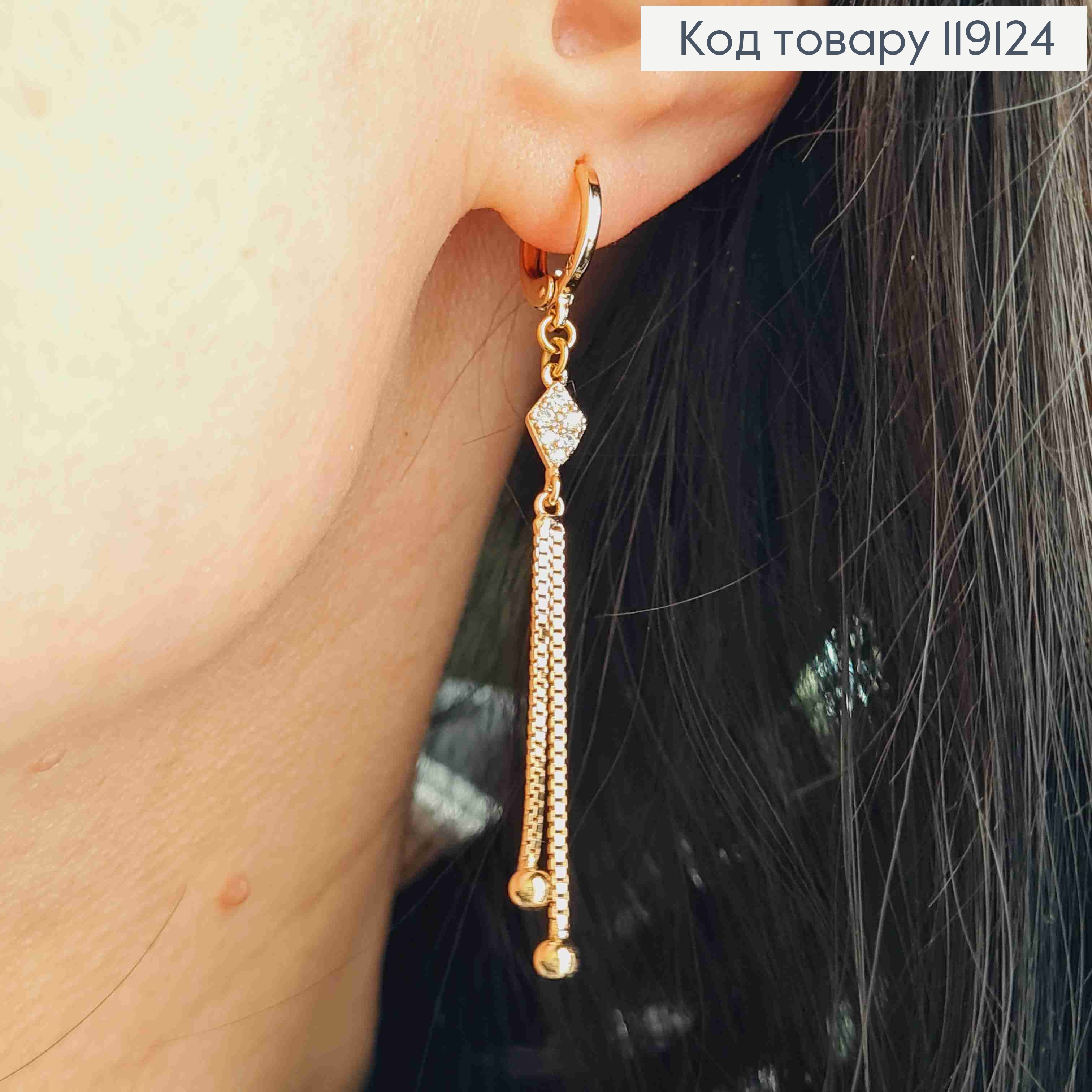 Серьги кольца (1,1см) с двумя подвесными цепочками с блестящими камешками (5см), XUPING 18K 119124 фото 2