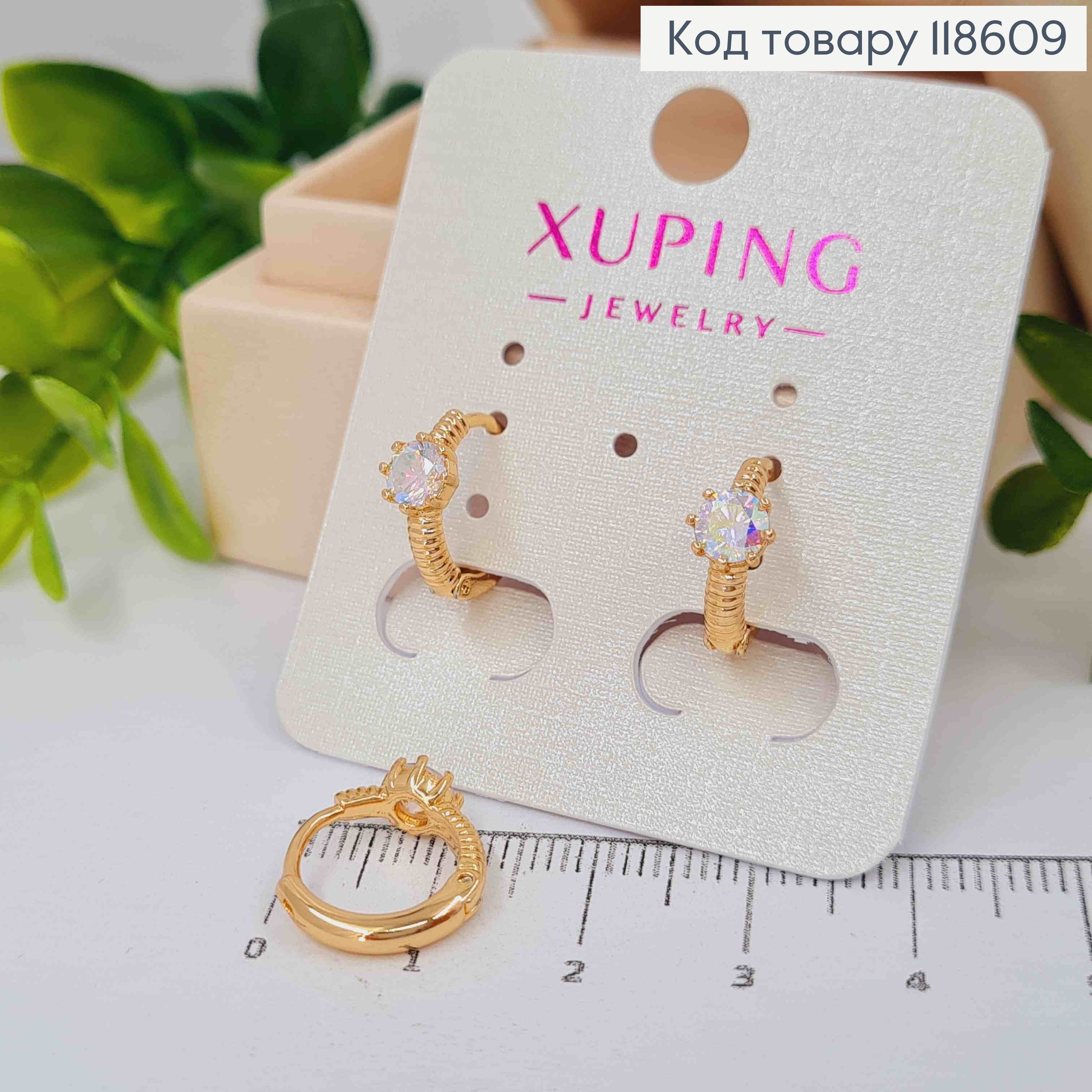 Серьги кольца с Блестящим-Перламутровым камнем Хамелеон, диаметр 1,3см, Xuping 18К 118609 фото 1