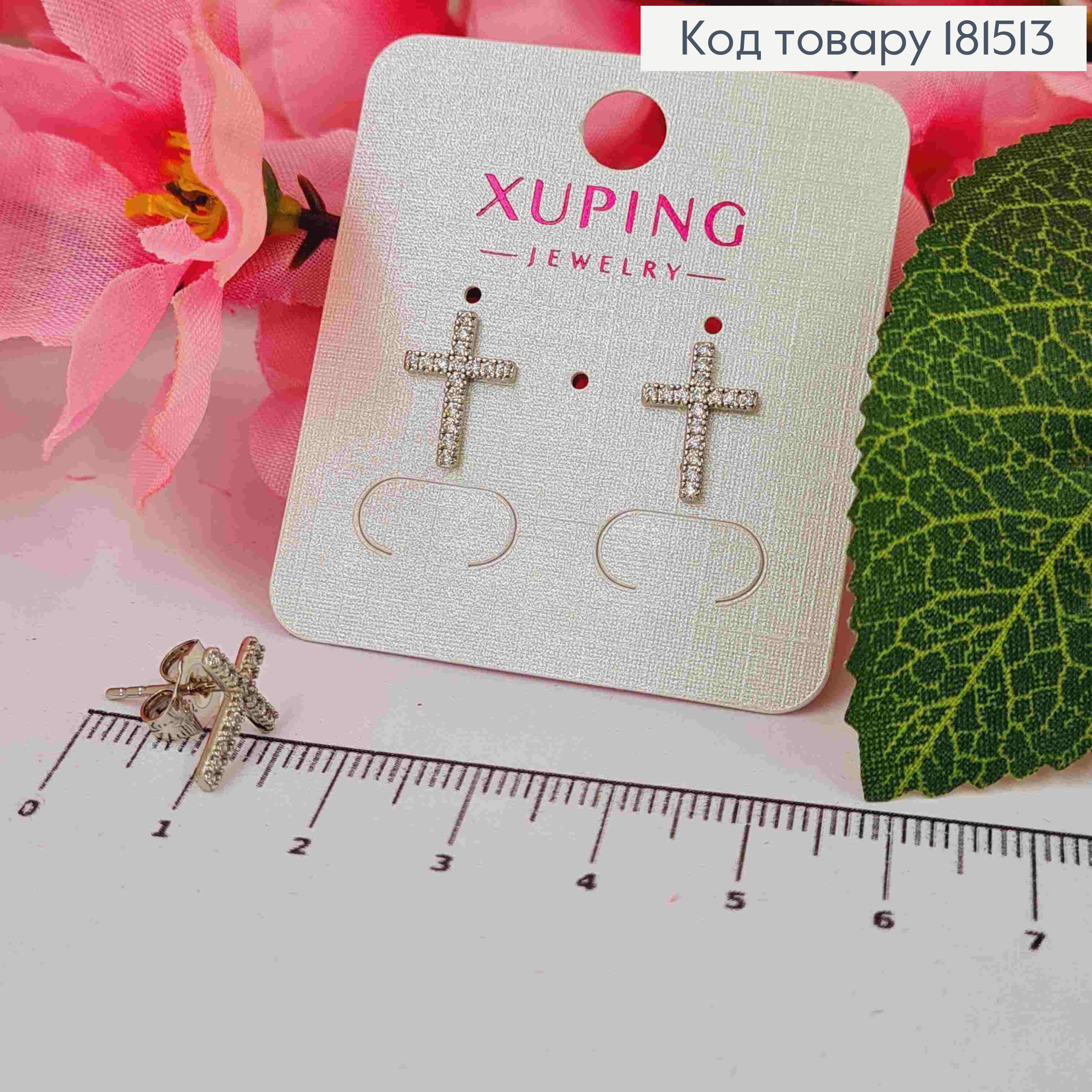Серьги родованные гвозди, Крестики в камнях, 1,3*0,9см, Xuping 181513 фото 1