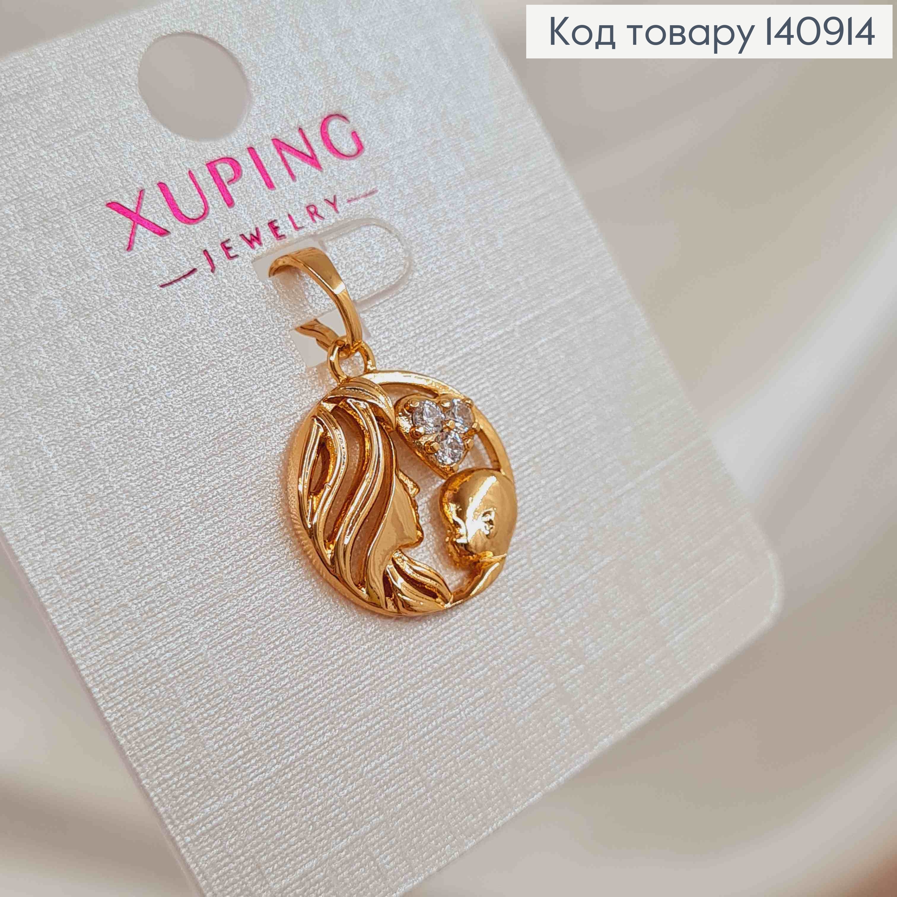 Кулон, "Мама и дитя" с тремя камешками, в оправе, 1,5см, Xuping 18K 140914 фото 1