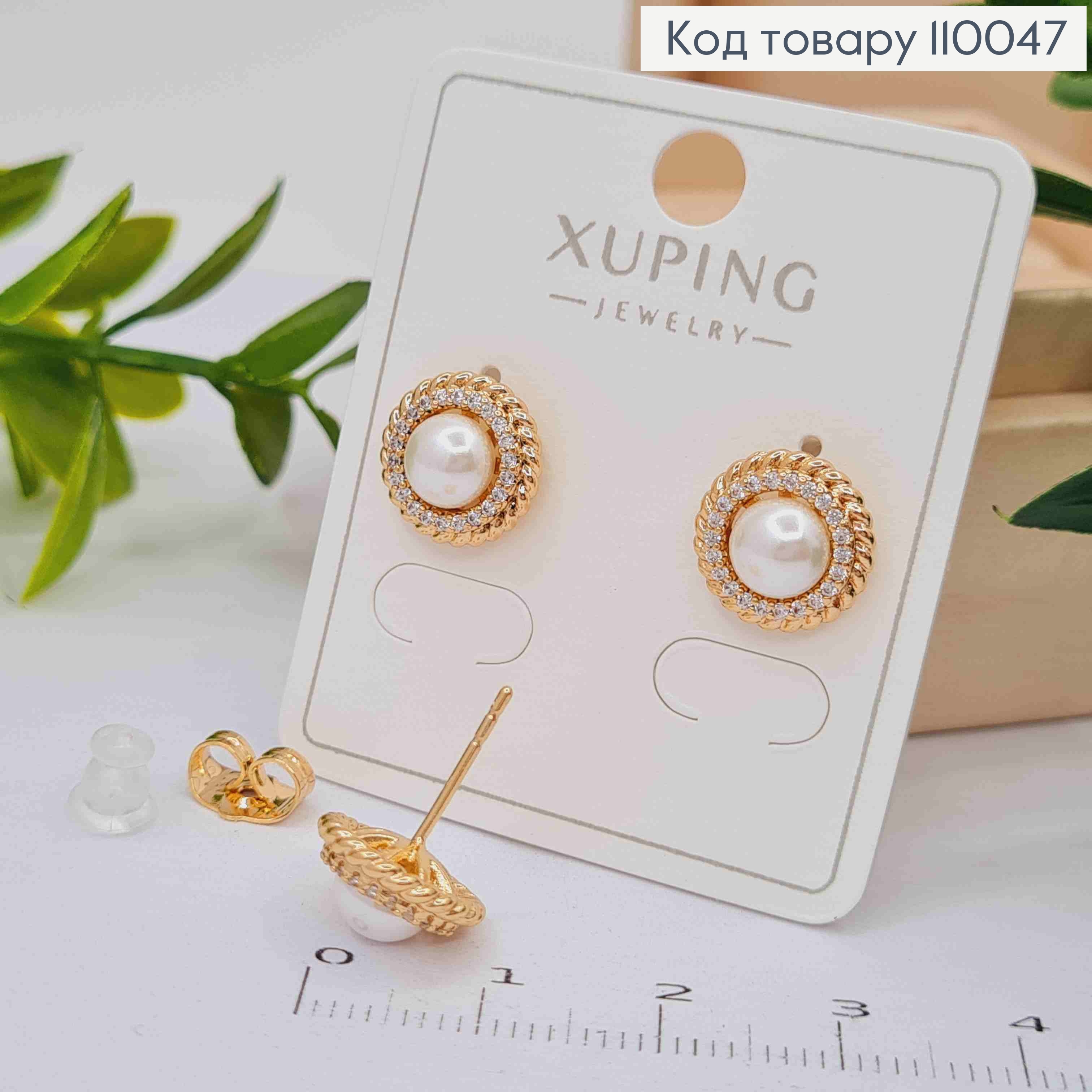 Серьги гвоздики с Блестящими камешками и Жемчужиной, размером 1,1см, Xuping 18К. 110047 фото 2
