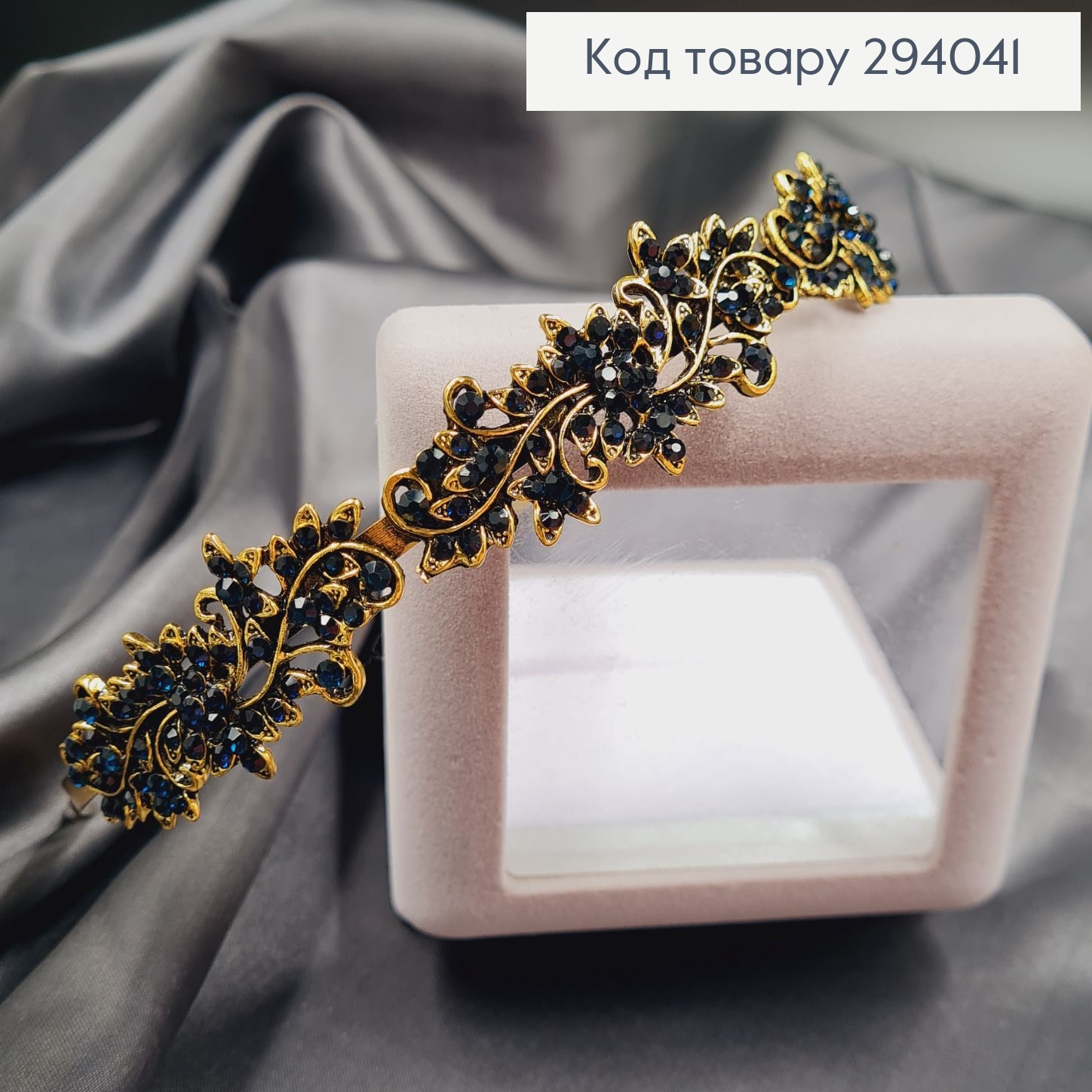 Диадема металл под золото с ТЕМНО-СИНИМИ камешками 294041 фото 2