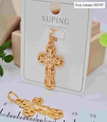 Крестик Ажурный с распятием, размер 3*1,8см, Xuping 18K 130747 фото 1