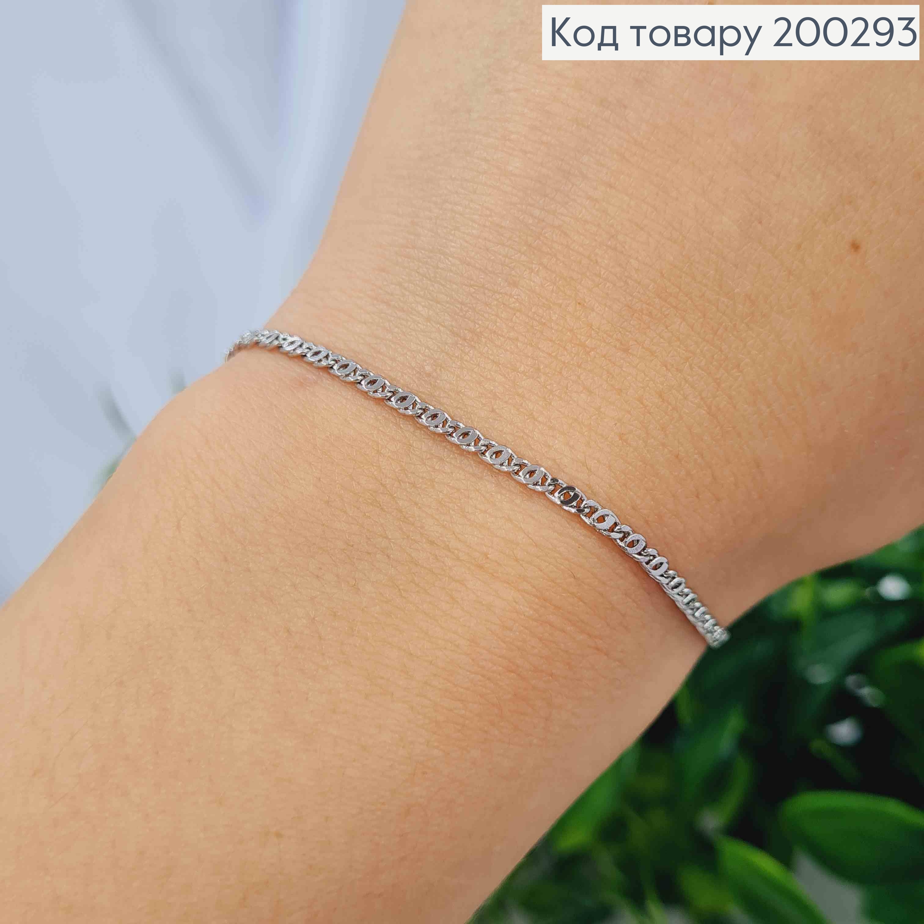 Браслет родований плетіння Кавове Зернятко, шир.2мм, довж. 19см, Xuping 200293 фото 1