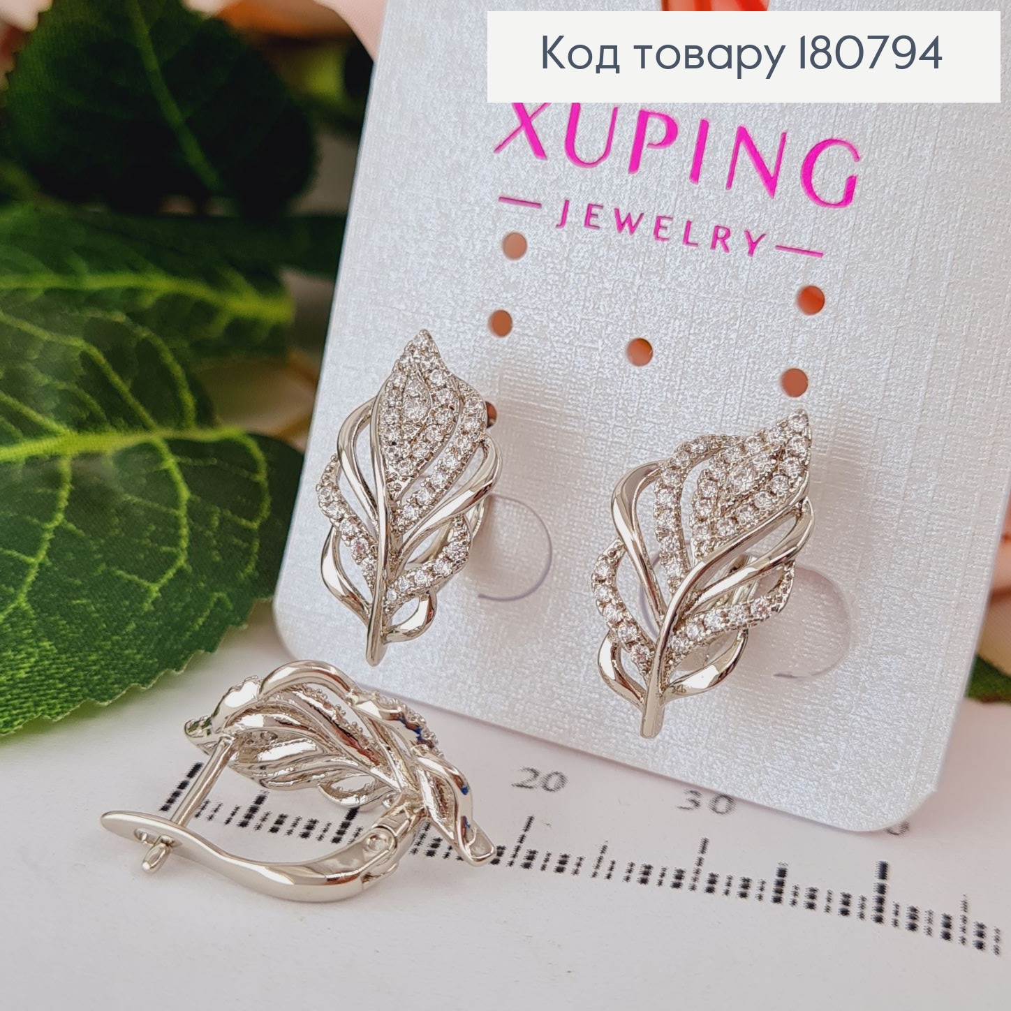 Сережки родированые Листик с камнями (англ.застежка), 2*1,1см, Xuping 180794 фото 1