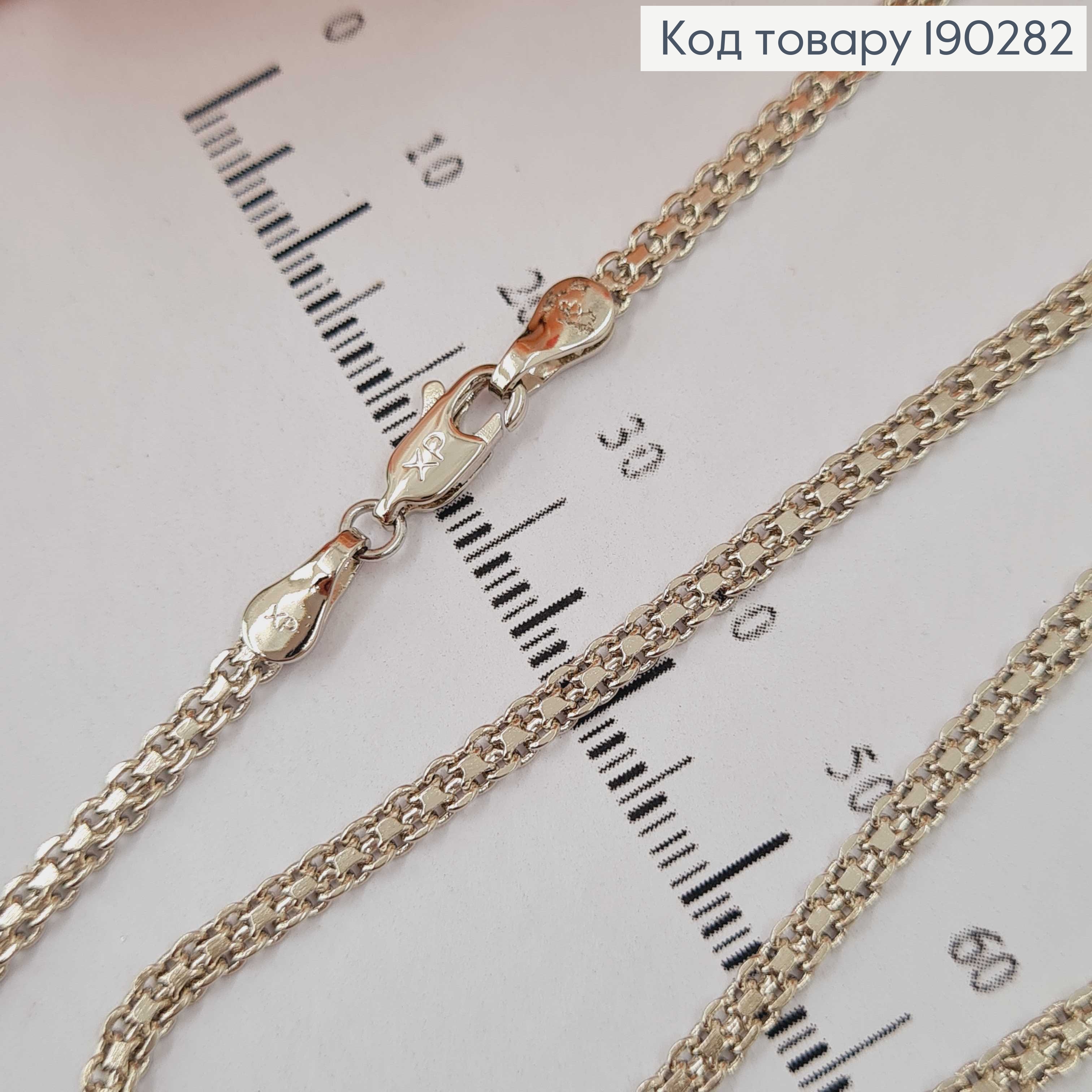 Цепочка родовая, плетение бисмарк, 2мм, дл. 55см. Xuping 190282 фото 1