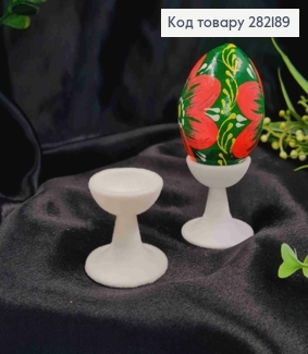 Підставка для Яйця (пластик, оксамит), БІЛОГО кольору, висота 3,8см, діаметр 3,4-4см 282189 фото