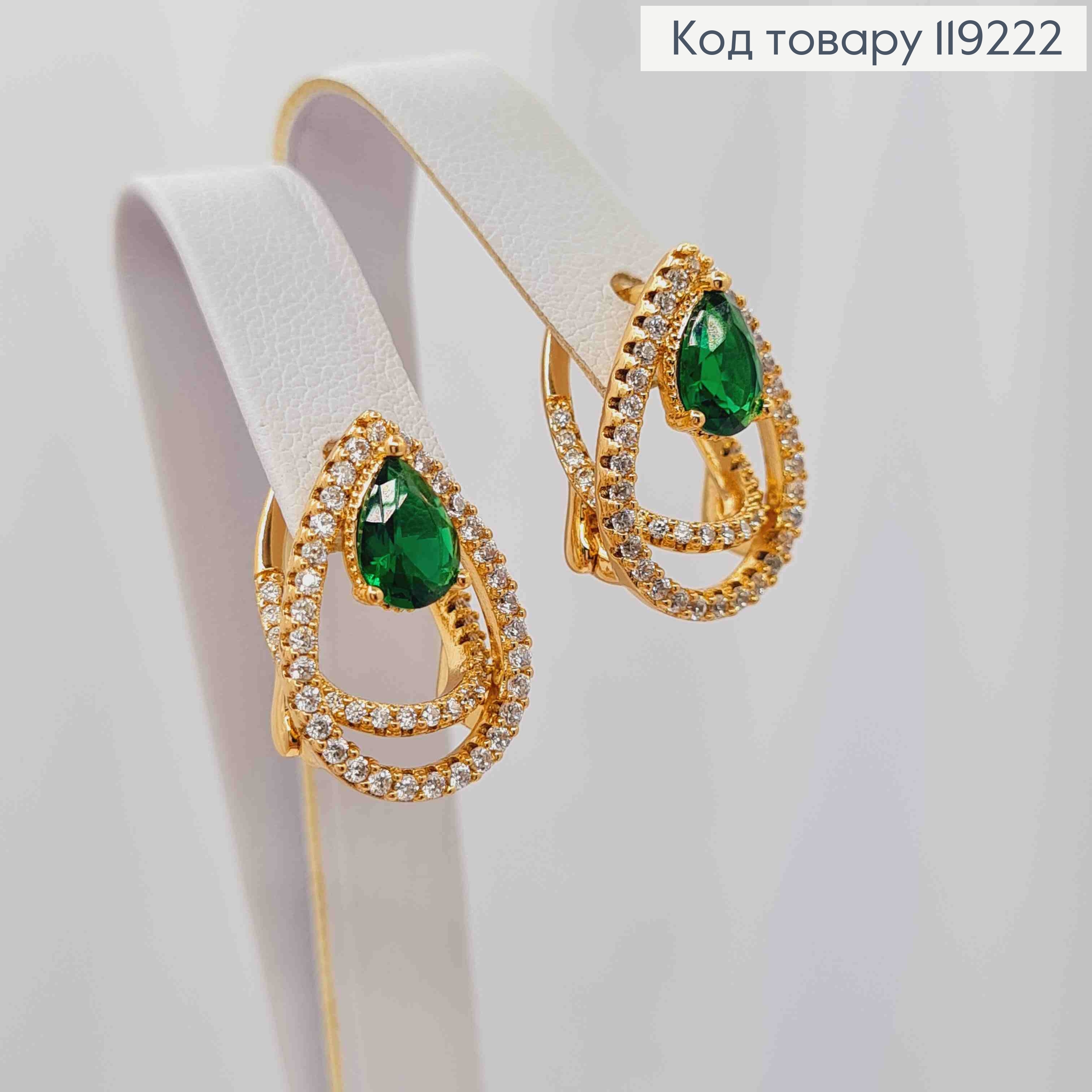 Сережки "Краплинки" з Зеленим каменем, 1,8см, італіййська застібка, Xuping 18K 119222 фото 2