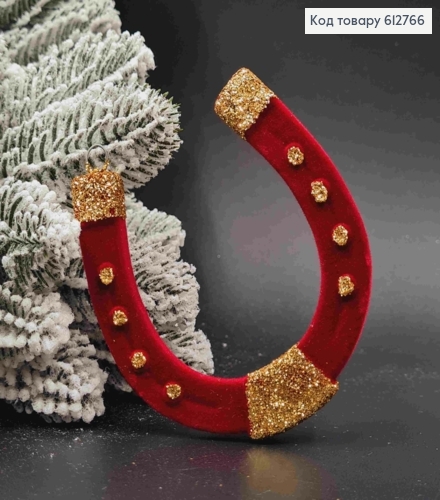 Фігурка оксамит "ПІДКОВА",БОРДО з золотим блиском, 8*9см, новорічна прикраса  пластикова, Україна 612766 фото 1