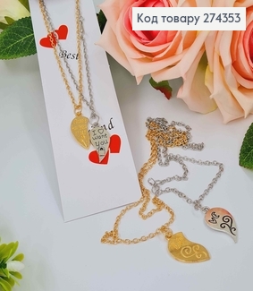 Цепочка, золотого и серебряного цветов, 2шт. BEST FRIENDS, в ассорт. 274176 фото