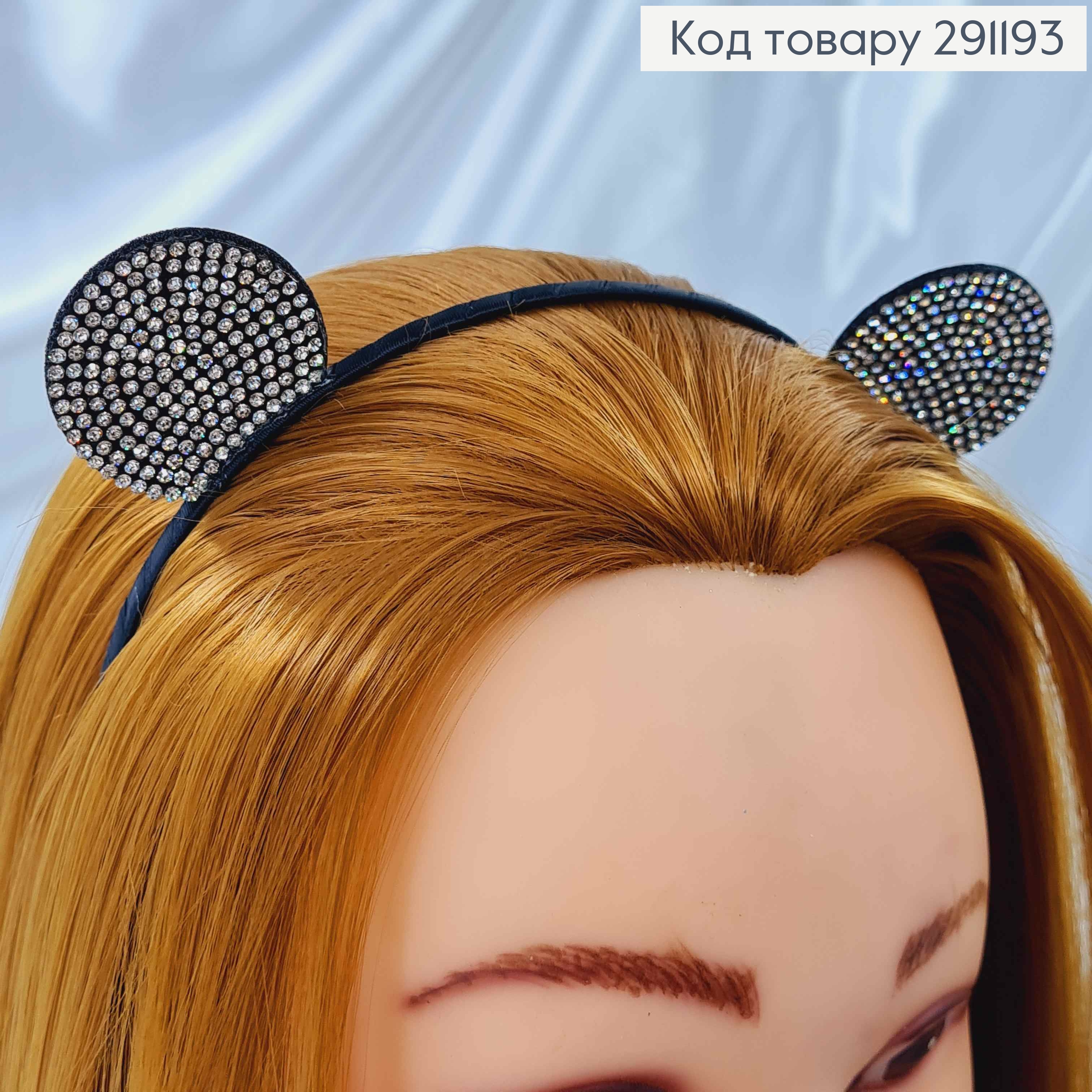 Обруч черный, 0,5см с ушками в камнях, 3,5см 291193 фото 1