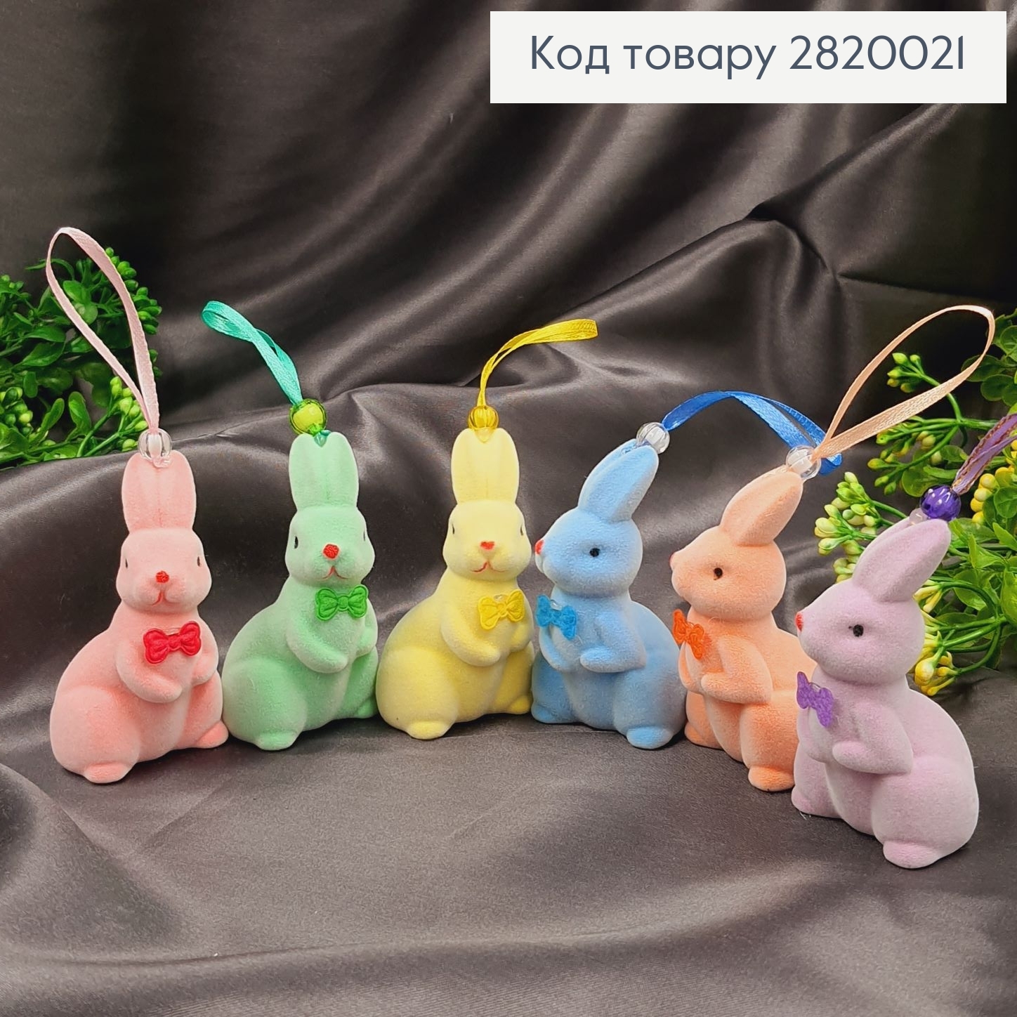 Набір зайців кольорових бархат з підвіскою 4х6 см, 6шт/уп 2820021 фото 1