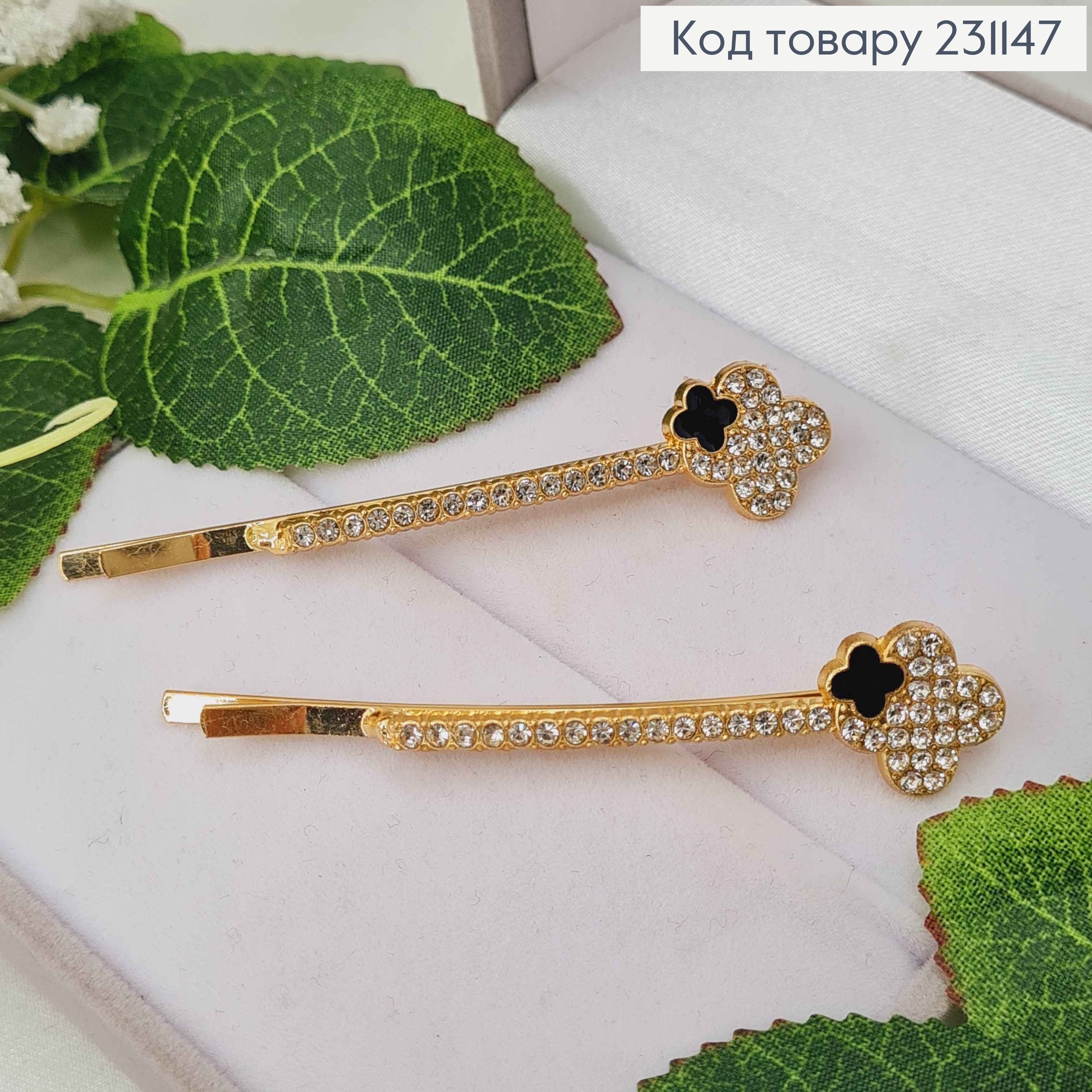 Заколка невидимка 6,5см, в камнях, С четырехлистником, 2шт/наб. 231147 фото 1