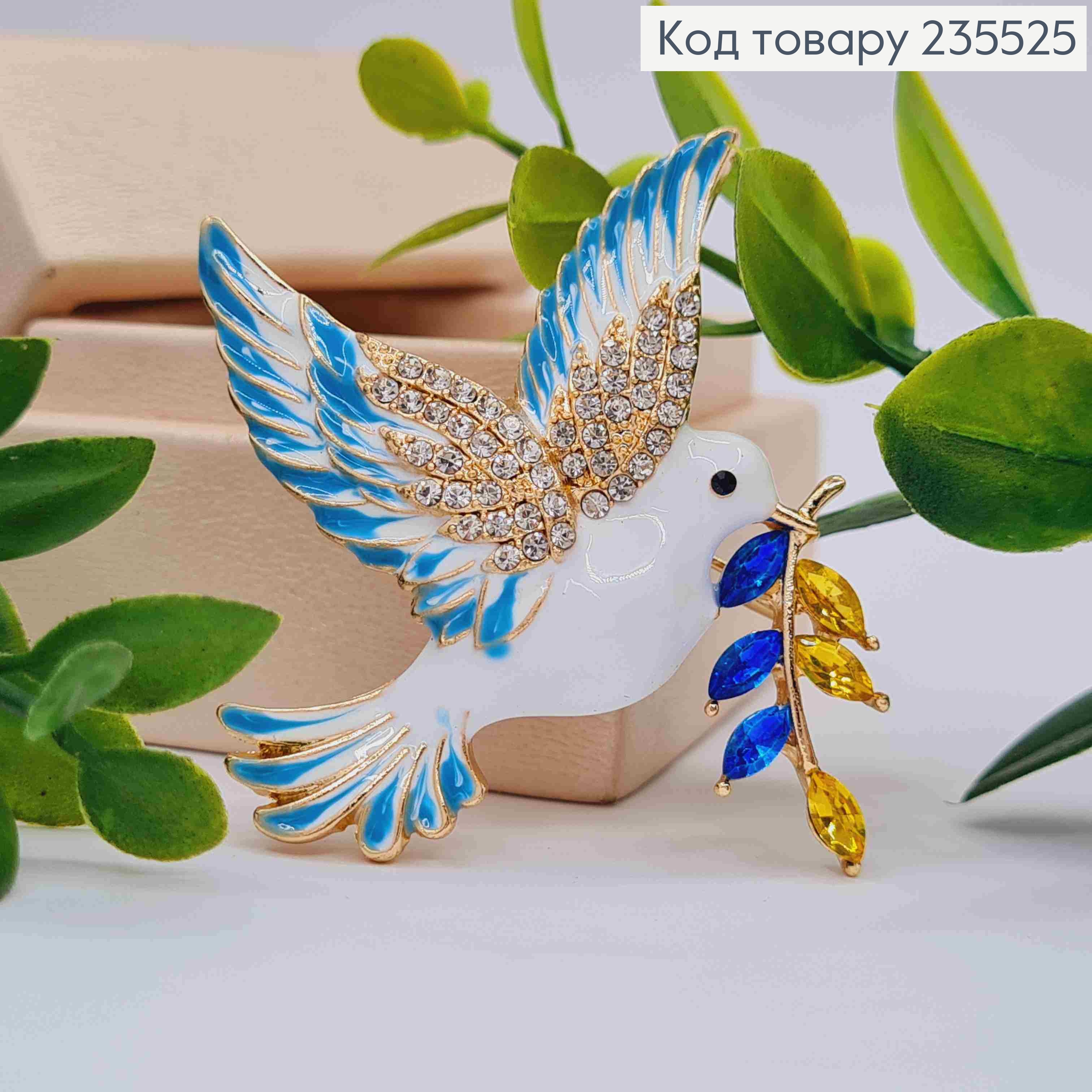 Брошь металл "ГОЛУБ МИРА" с веточкой из Желто-Синих камней, 5,5*6см 235525 фото 1