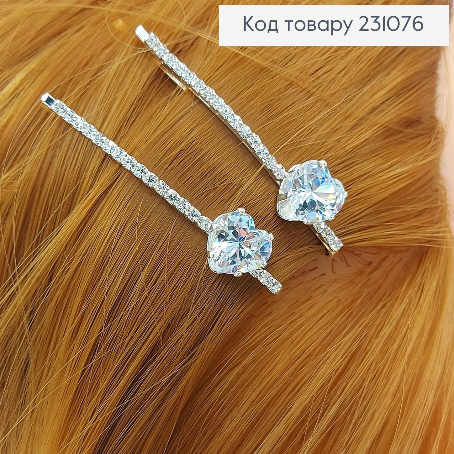 Заколка невидимка металл серебряная 6 см сердце 2 шт / уп. 231076 фото 1