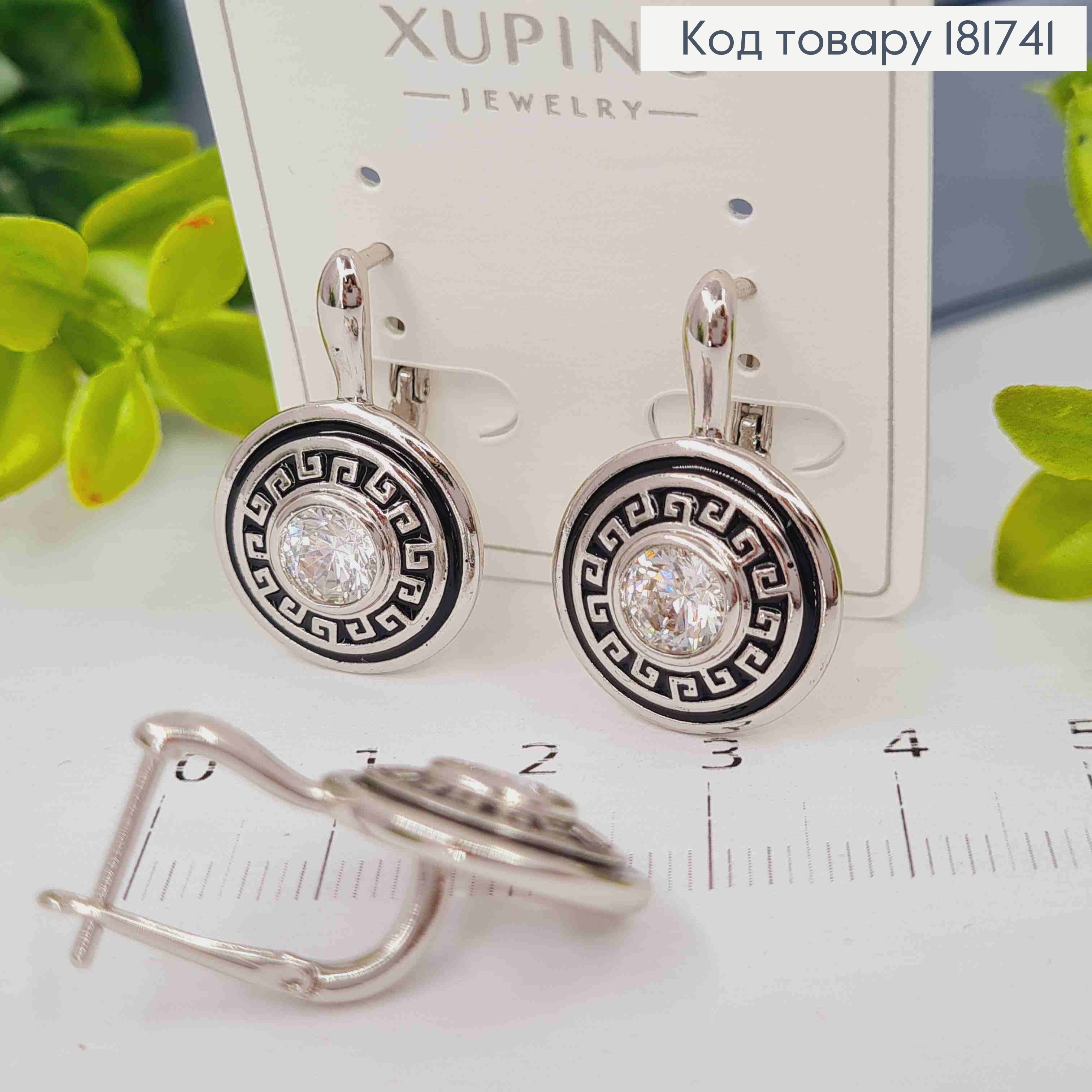 Серьги родованные ВЕРСАЧЕ с Блестящим камнем, 2,5см, английская застежка, XUPING 181741 фото 1