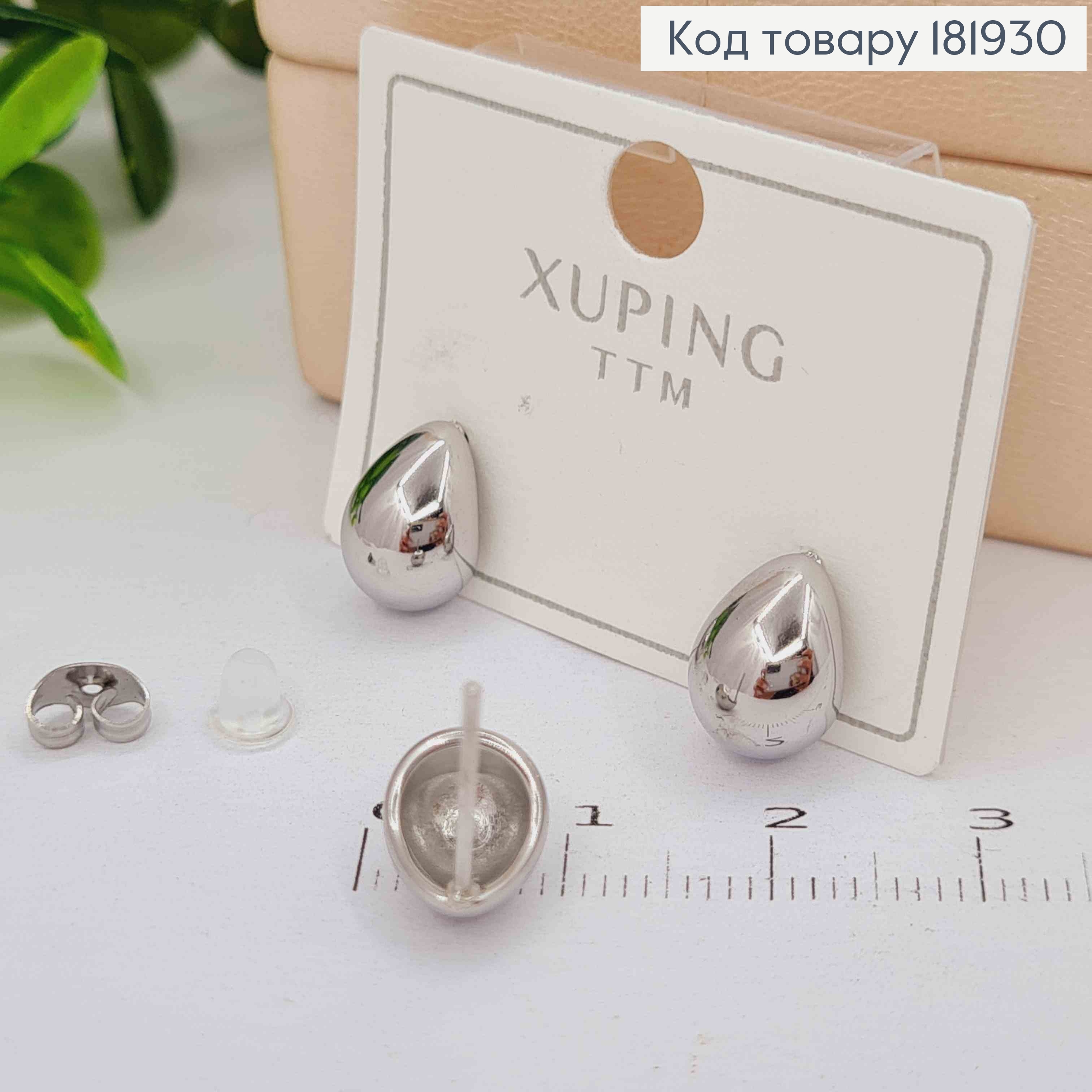 Серьги родованные гвозди "Капельки", 1см, XUPING ТТМ 181930 фото 1
