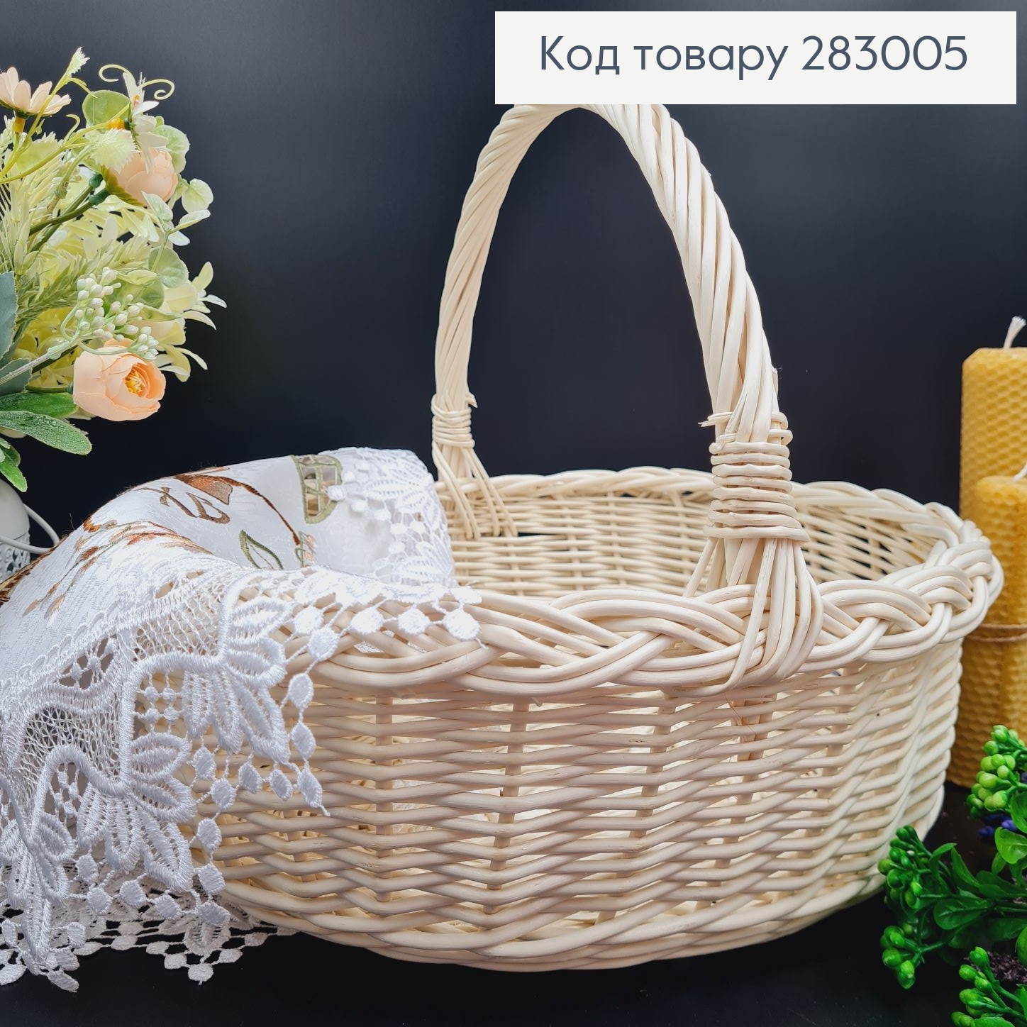 Кошик плетеный лозовый МОЛОЧНЫЙ (33*30*30см), Польща 283005 фото 1