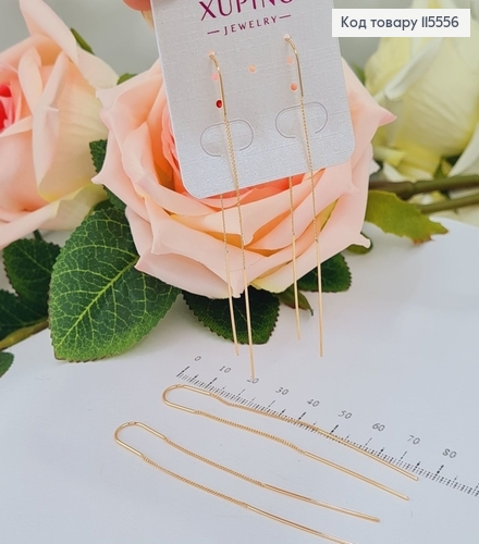 Сережки протяжки, ниточка, 7,5см. Xuping 18K 115556 фото 1