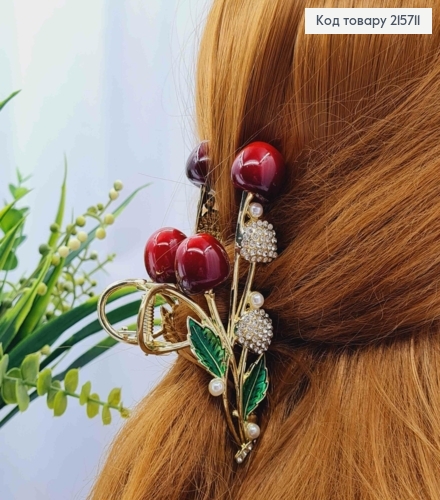 Краб металл "Вишенки-Черешеньки" с блестящими камешками,10,5см, Золотого цвета 215711 фото 1