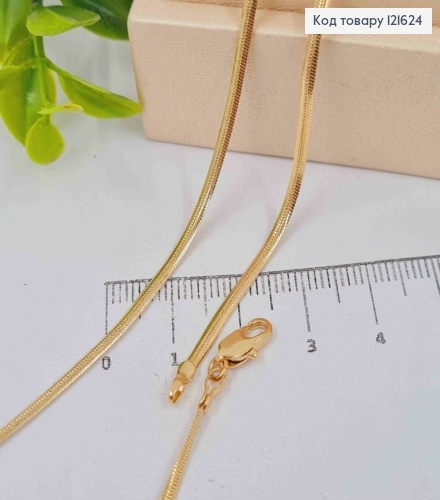 Цепочка плетения СНЕЙК, ширина 2мм, длина 45см, Xuping 18K 121624 фото 1