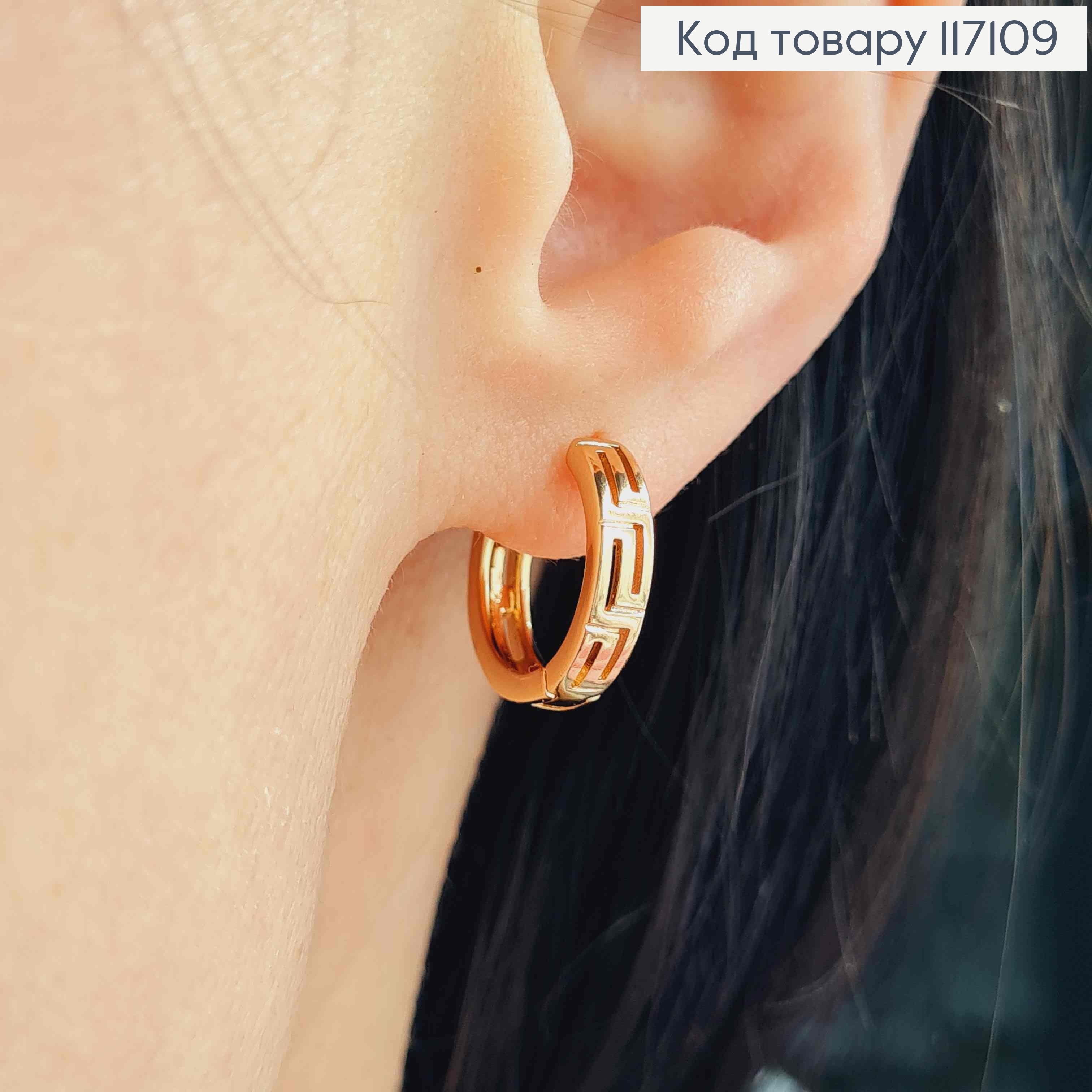 Серьги кольца "Версаче" тоненькие, 1,5см, Xuping 18К 117109 фото 2