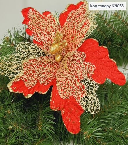 Квітка Різдвяник  металевому стержні д. 28 см бархат червоний золото 621033 фото 1