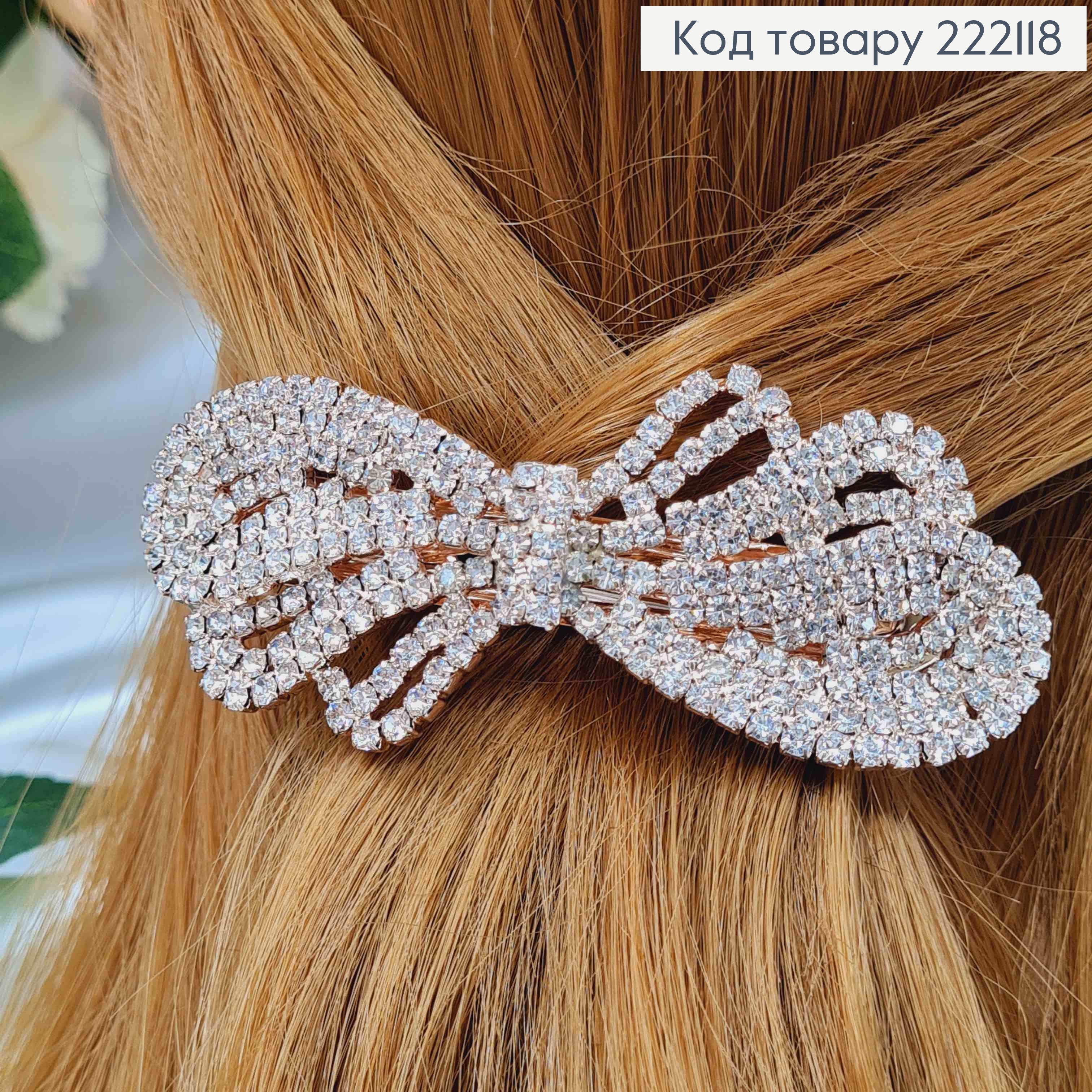 Заколка автомат металл, 8,5см Бантик в камнях (золотого цвета) 222118 фото 2