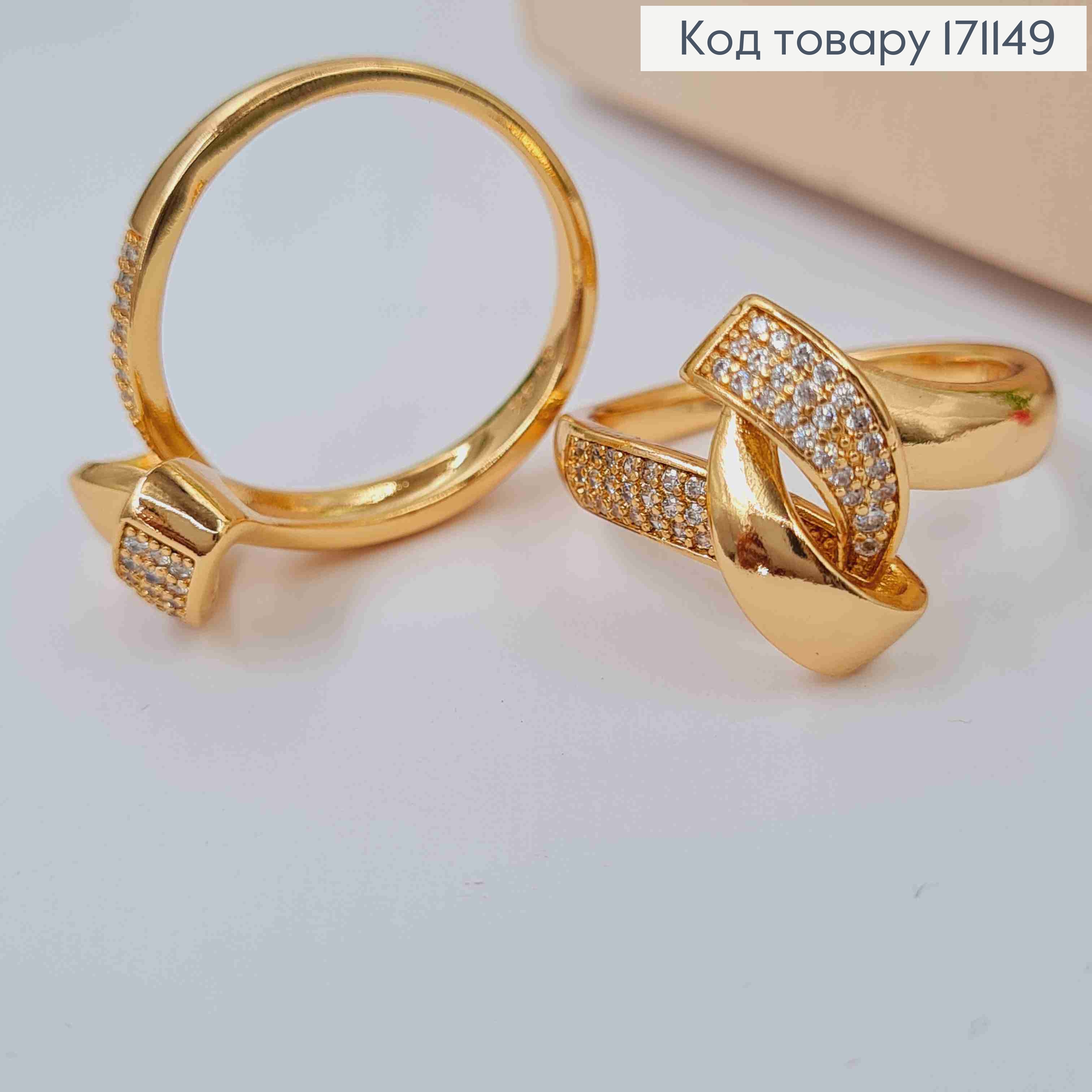 Перстень "ВУЗЛИК" прикрашений Блискучими камінцями, Xuping 18К 171149 фото 2