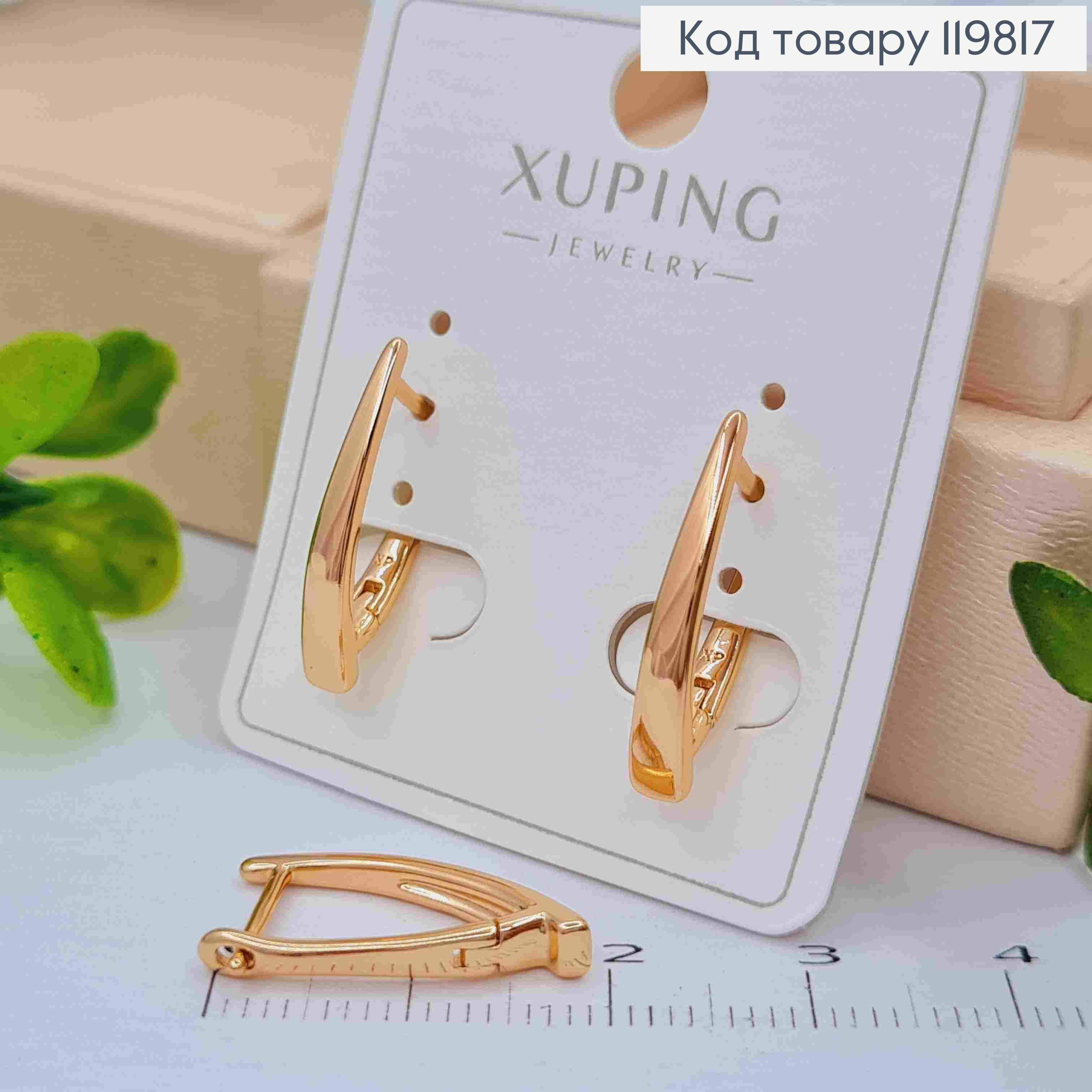 Серьги Стрелы, 2см, английская застежка, XUPING 18K 119817 фото 1