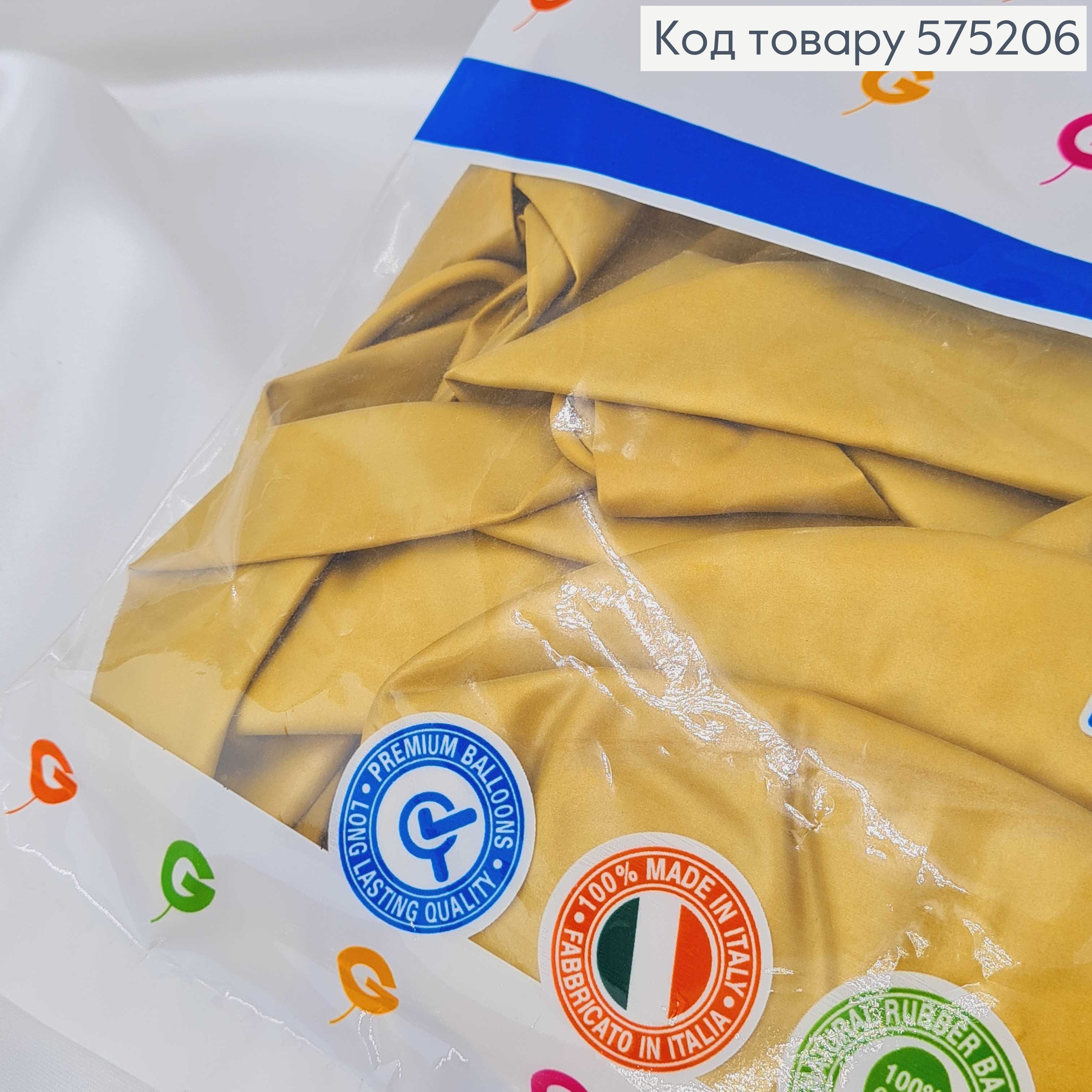 Повітряні кулі латексні 18'' Gemar Гірчичний Хром (45см), 25шт/уп 575206 фото 2