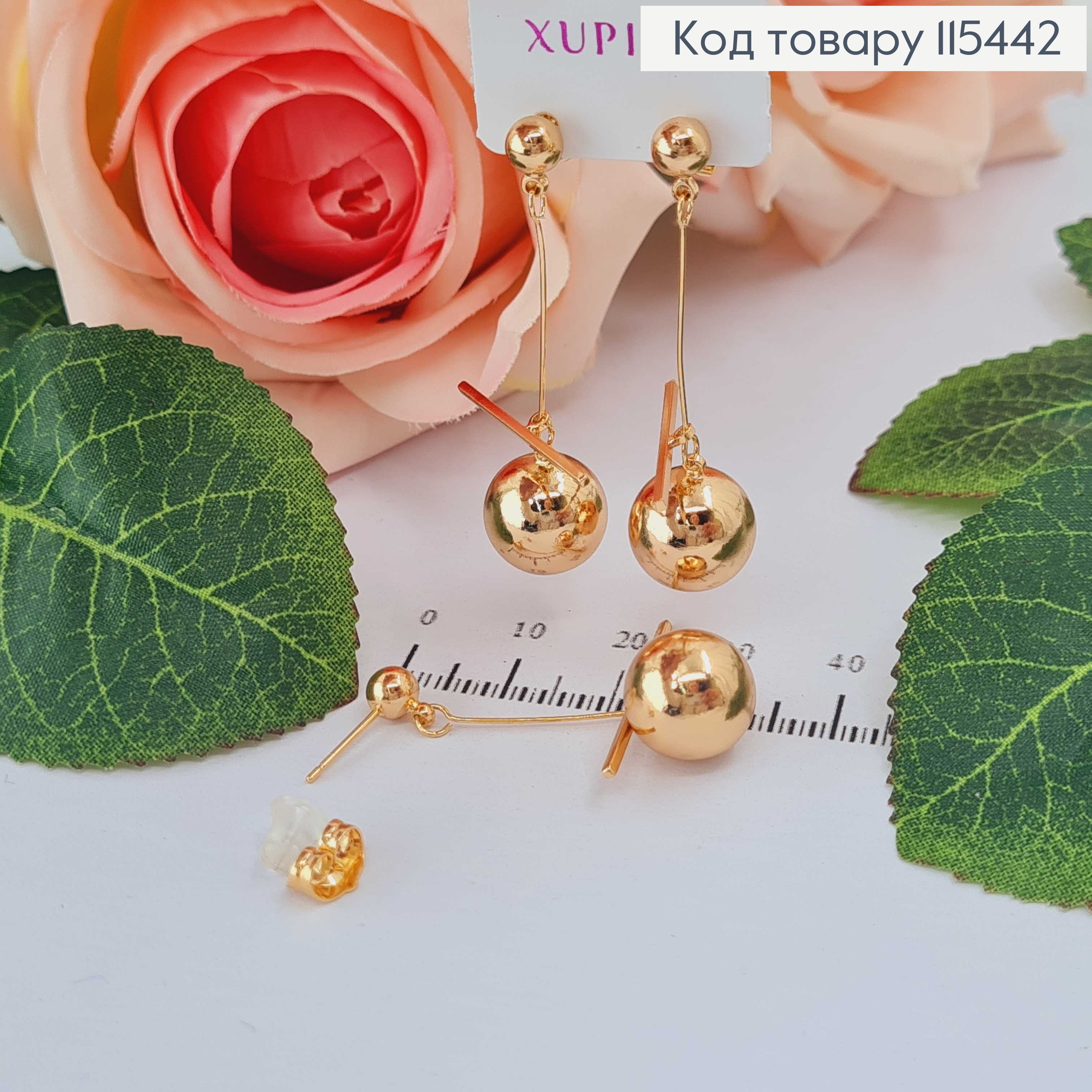Серьги гвоздики, с подвесками шариками, 4см. Xuping 18K 115442 фото 1
