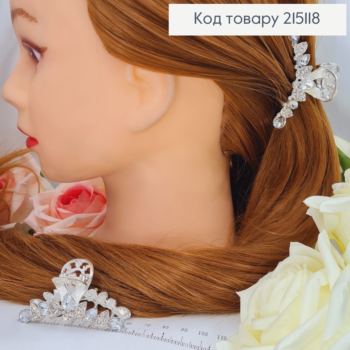 Краб метал срібний 6см в камінцях Корона 215118 фото 1