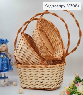 Набор корзин плетеных 3шт (Глуб.:14,13,11см) (Диам: 36*27, 34*25, 30*21см) УКРАИНА 283084 фото