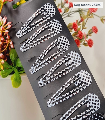 Заколки Тік-так 4.5 см, перфоровані, чорно-білий горошок, 12 шт/уп. 273140 фото 2