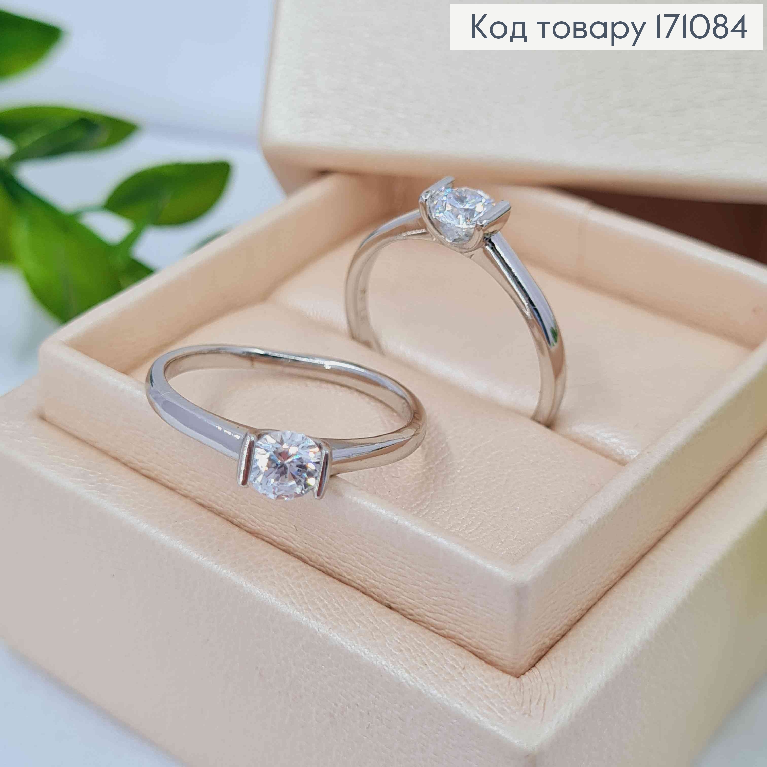 Кольцо родованное "Magic" с Блестящим камнем, Xuping 171084 фото 1