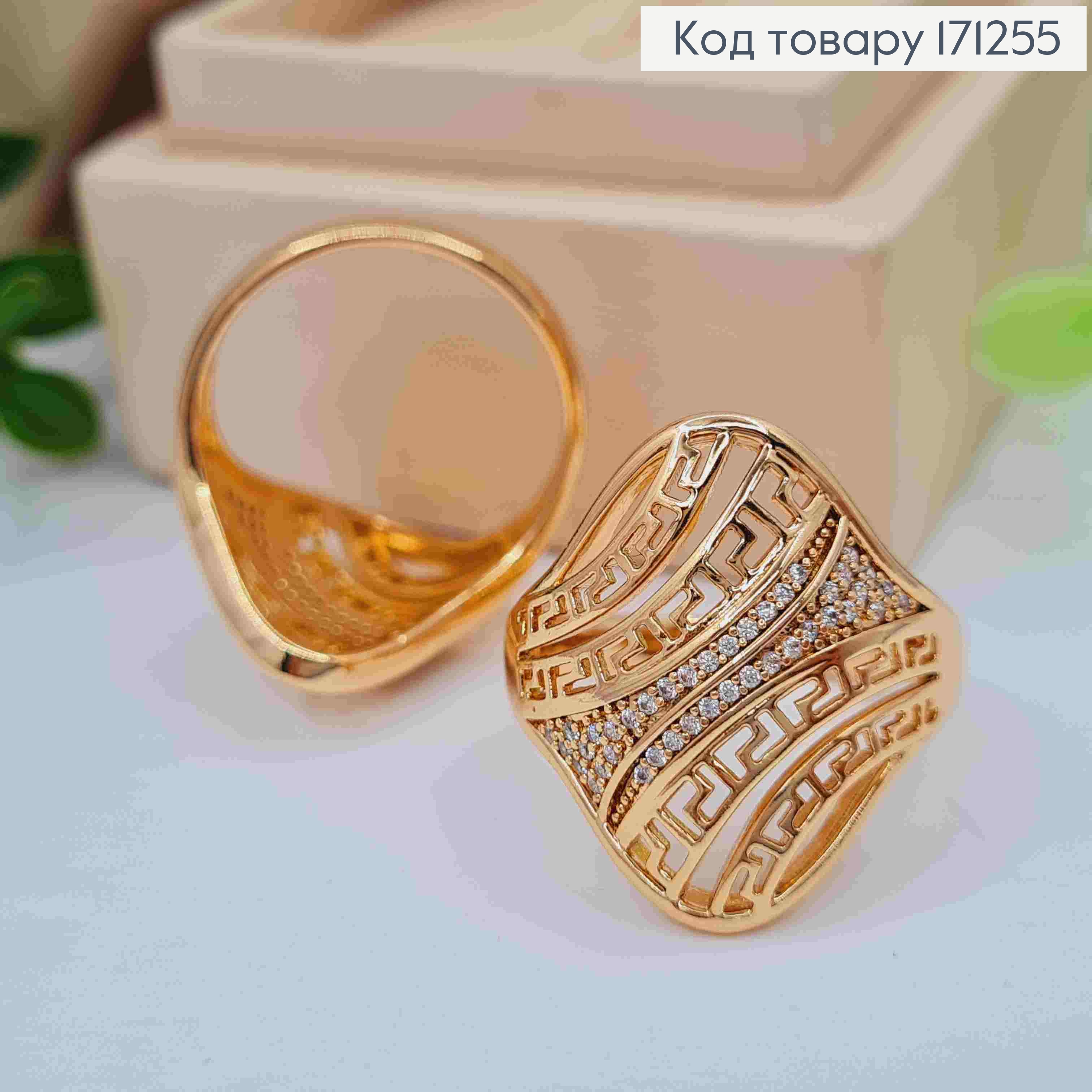 Перстень ВЕРСАЧЕ з Блискучими камінцями, Xuping 18К 171255 фото 2