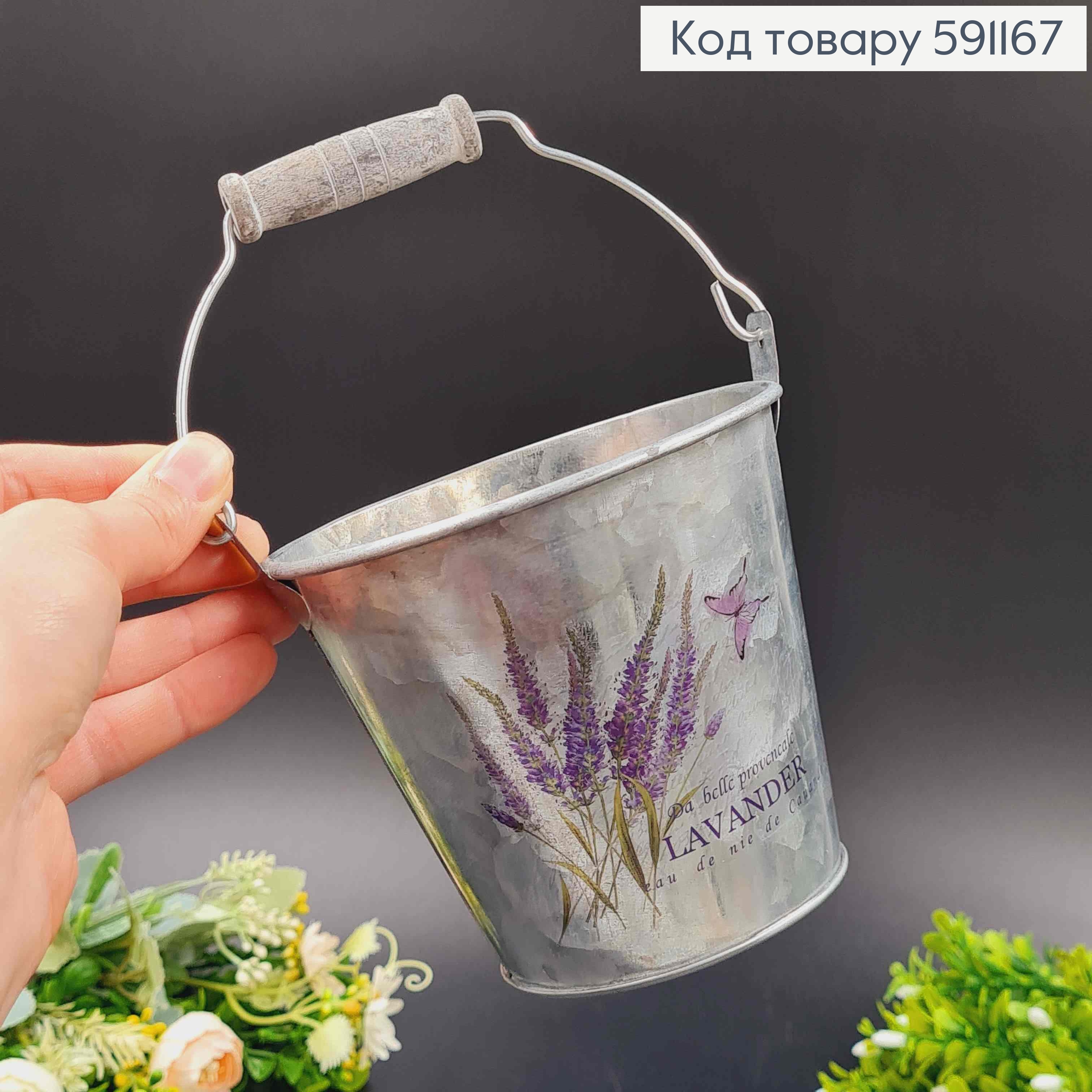 Ведерко-кашпо, металл, с лавандой и бабочкой, высота 10 см, Польша 591167 фото 2