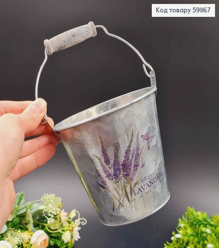 Ведерко-кашпо, металл, с лавандой и бабочкой, высота 10 см, Польша 591167 фото 2