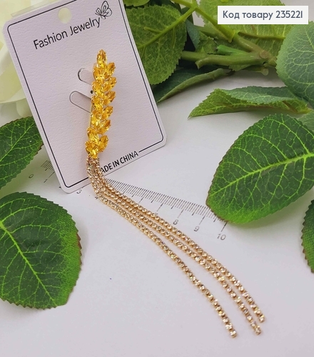 Брошка метал, колосок 4см, в жовтих камінцях, з ланцюжками 11см. 235221 фото 1