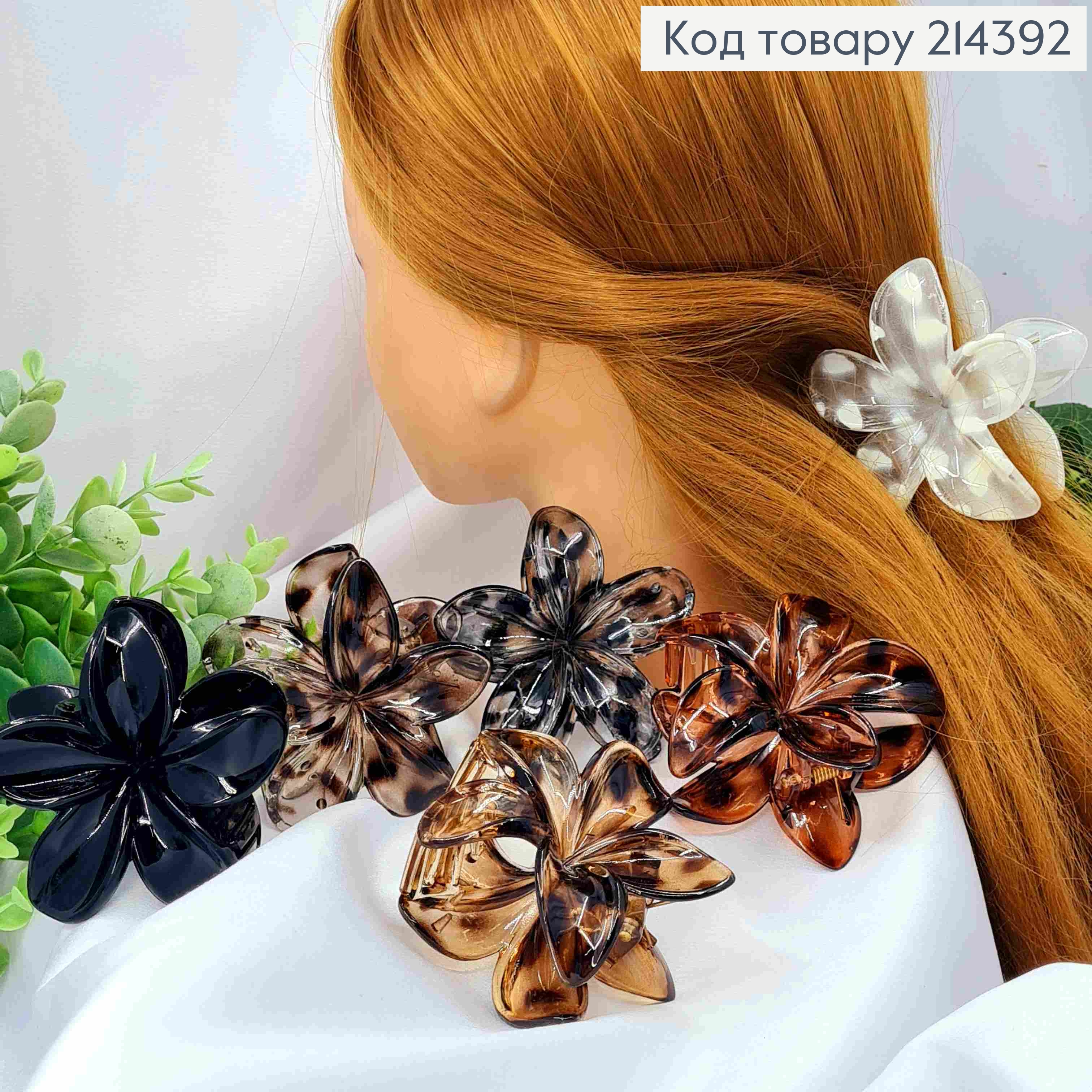 Краб пластик глянцевый, "Гавайский Цветок", размер 8см, Цвета в ассортименте. 214392 фото 1