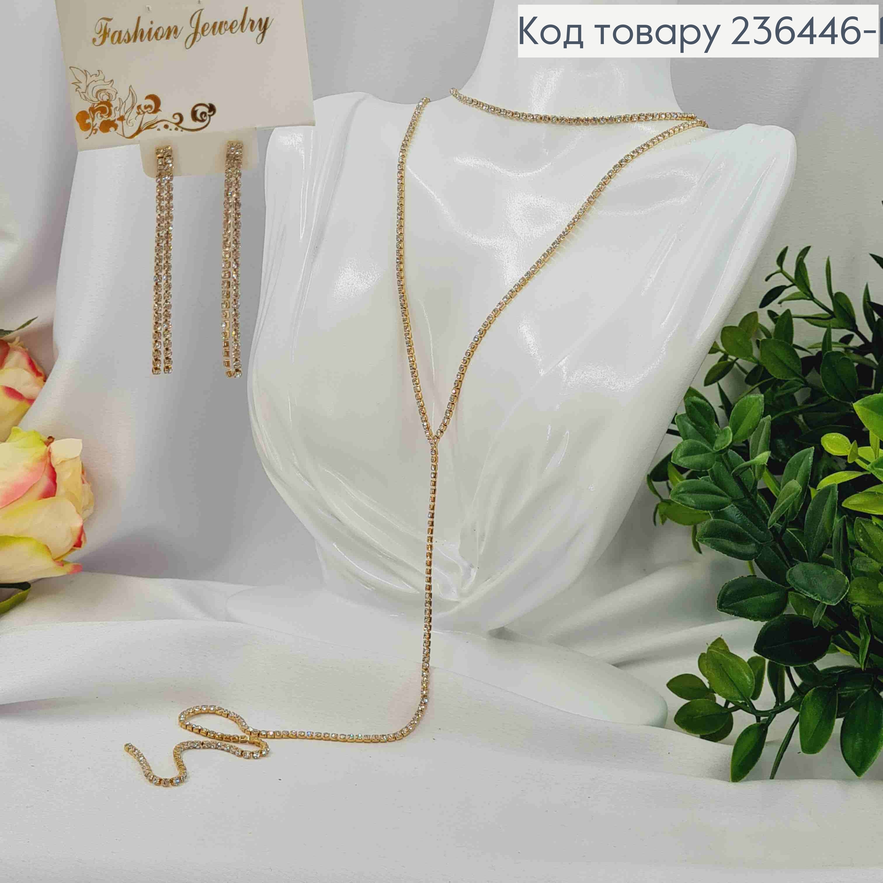 Набір (ЗОЛОТИЙ колір): Сережки гвоздики (6см), Подвійний ланцюжок з Камінців (41+6см*30см) 236446-1 фото 2