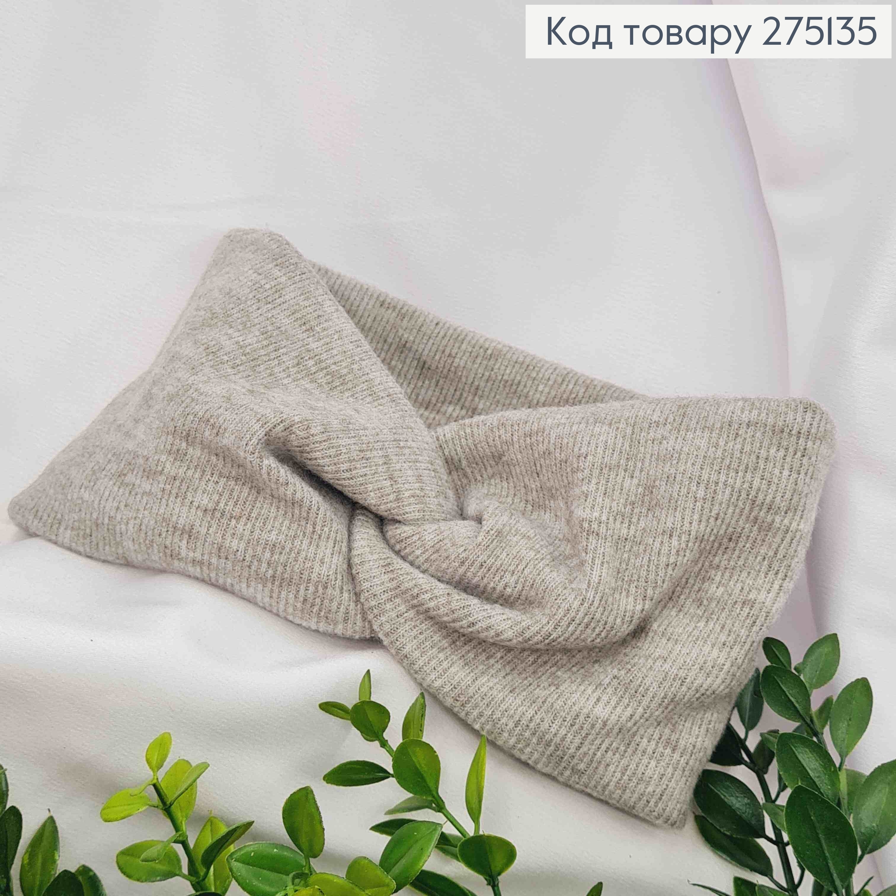 Повязка чалма, Ангора-Мягкая-Качественная, рубчик, СЕРОГО цвета, 42*12см, ручная работа, Украина. 275135 фото 1