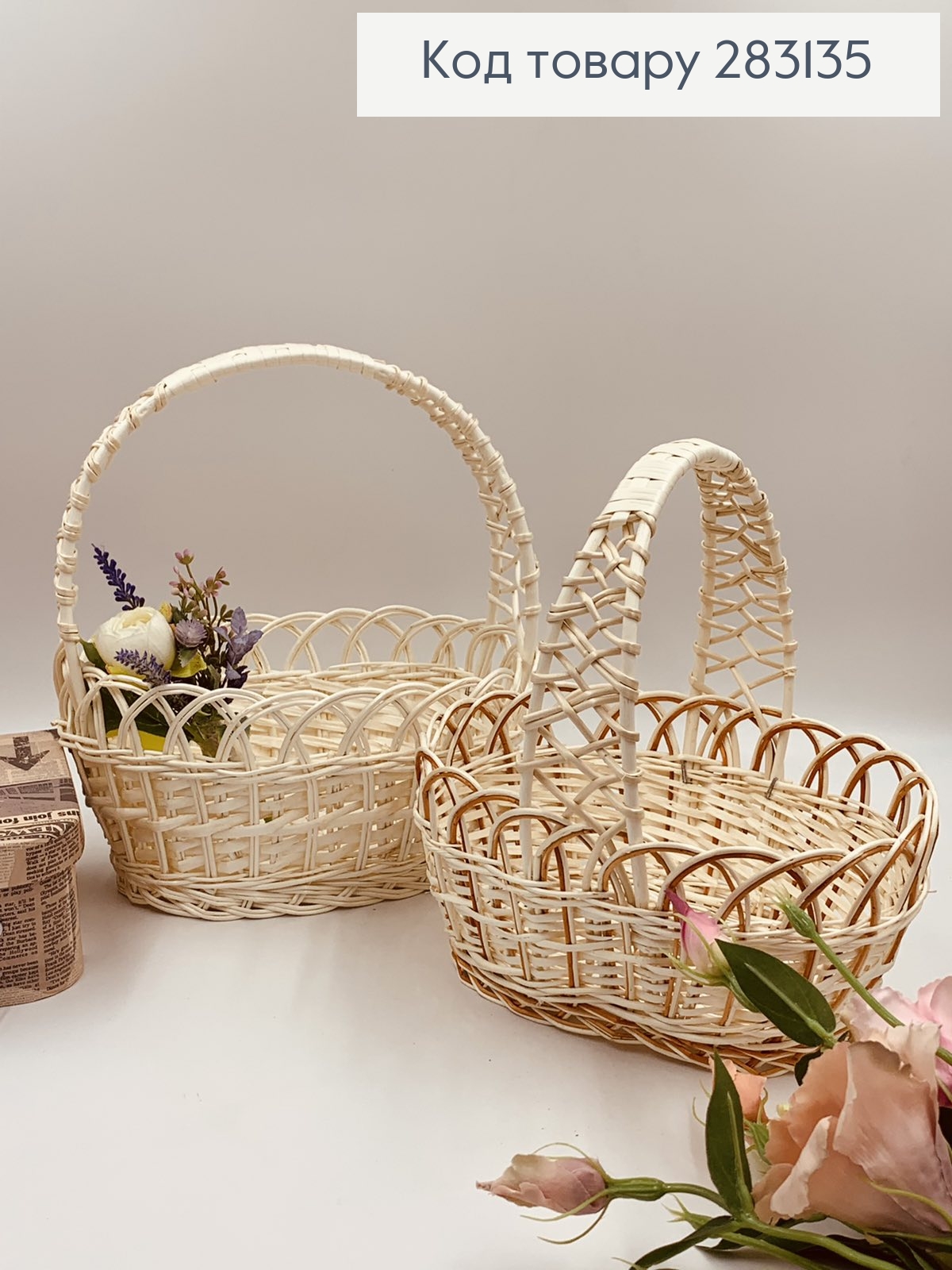 Кошик плетений овальний, "КОБРА" ВИБІЛЕНИЙ, 23*18*11см, +ручка 14см, в асорт. УКРАЇНА 283135 фото 1
