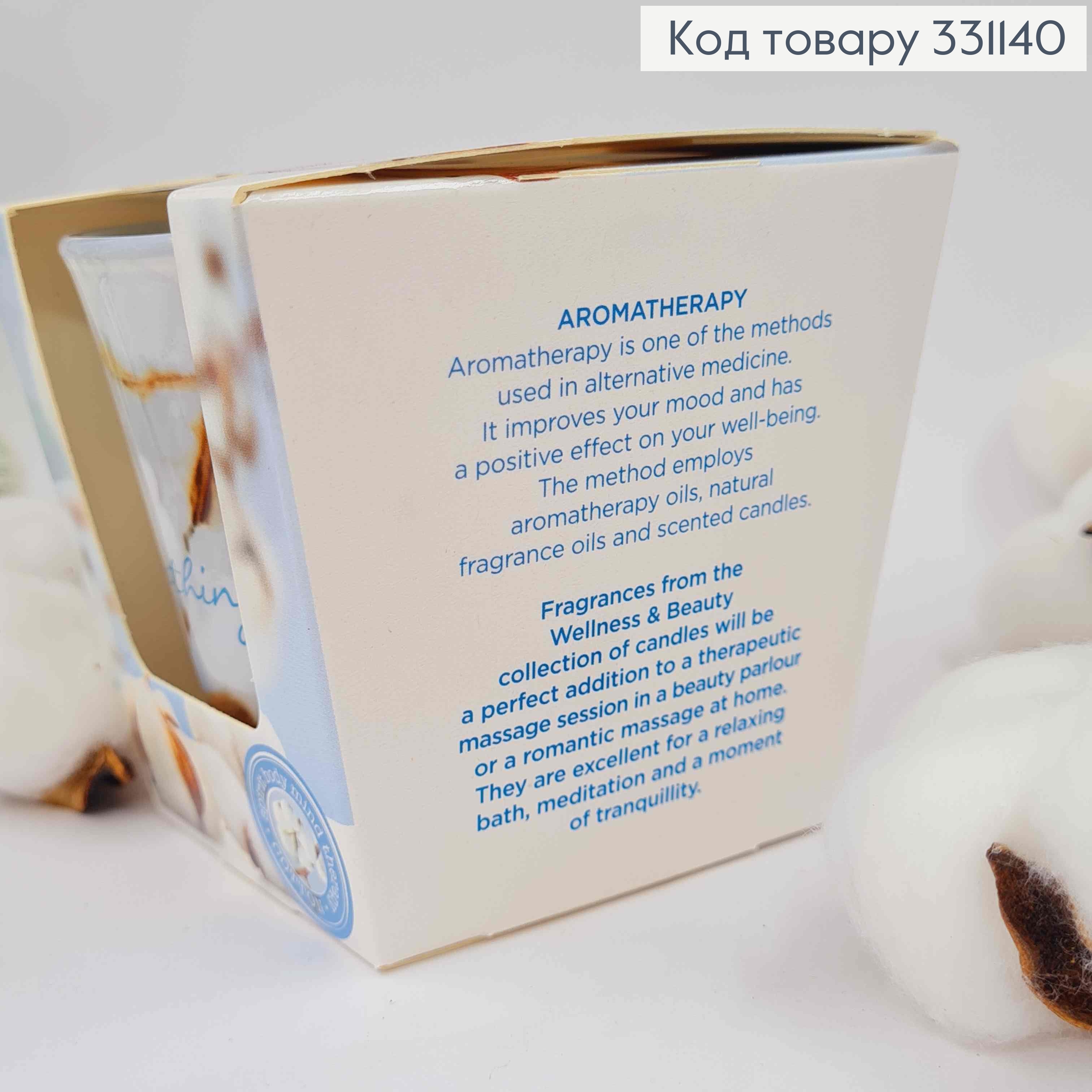 Аромасвічка стакан, WELLNESS & BEAUTY, COTON, 115г/ 30год., Польща 331140 фото 2